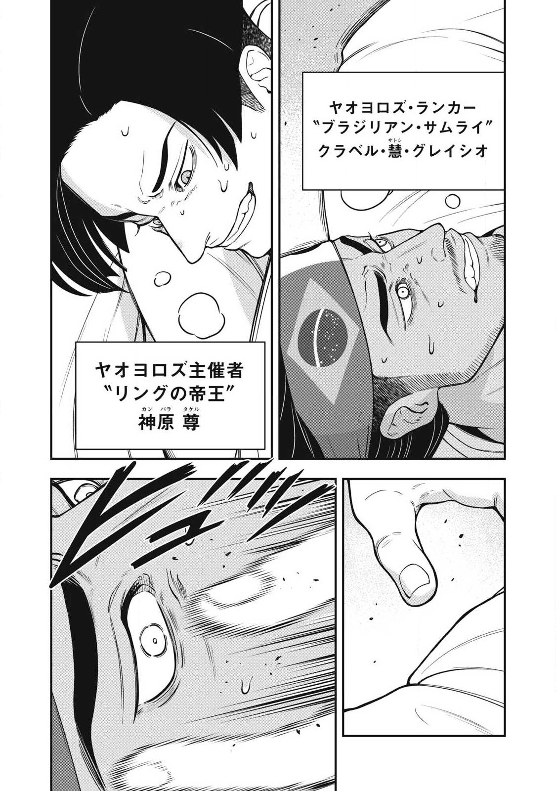 Jin Kakutou Haouden - Chapter 29 - Page 3
