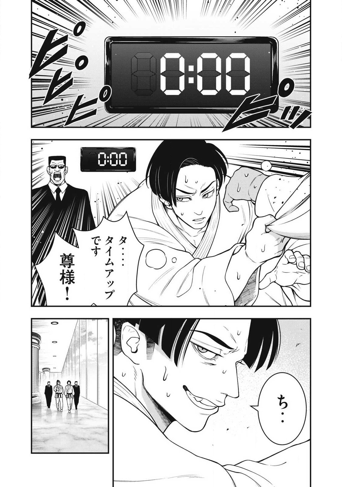 Jin Kakutou Haouden - Chapter 29 - Page 6