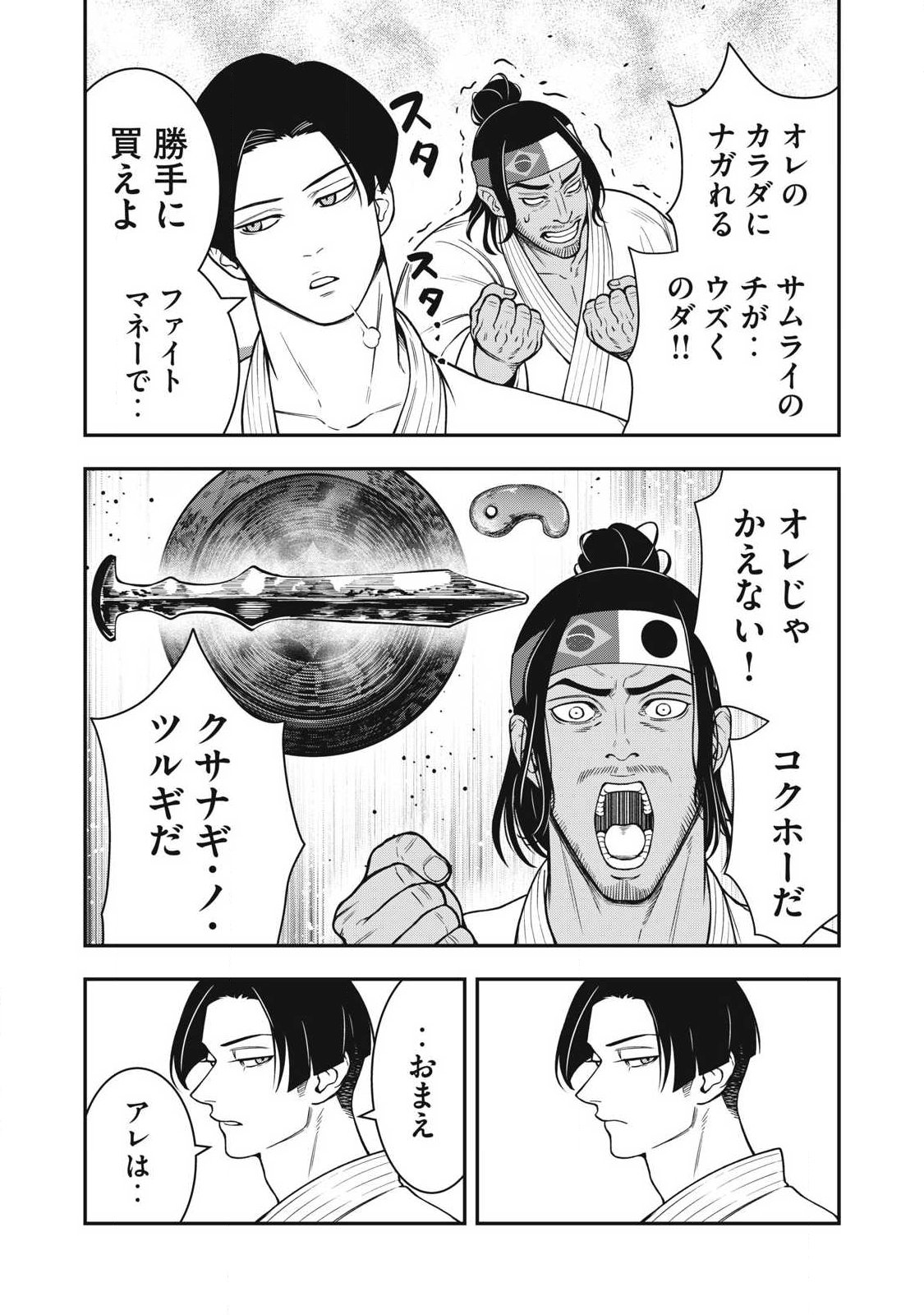 Jin Kakutou Haouden - Chapter 29 - Page 8