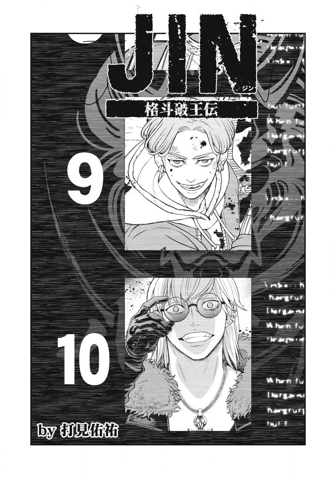 Jin Kakutou Haouden - Chapter 30 - Page 1