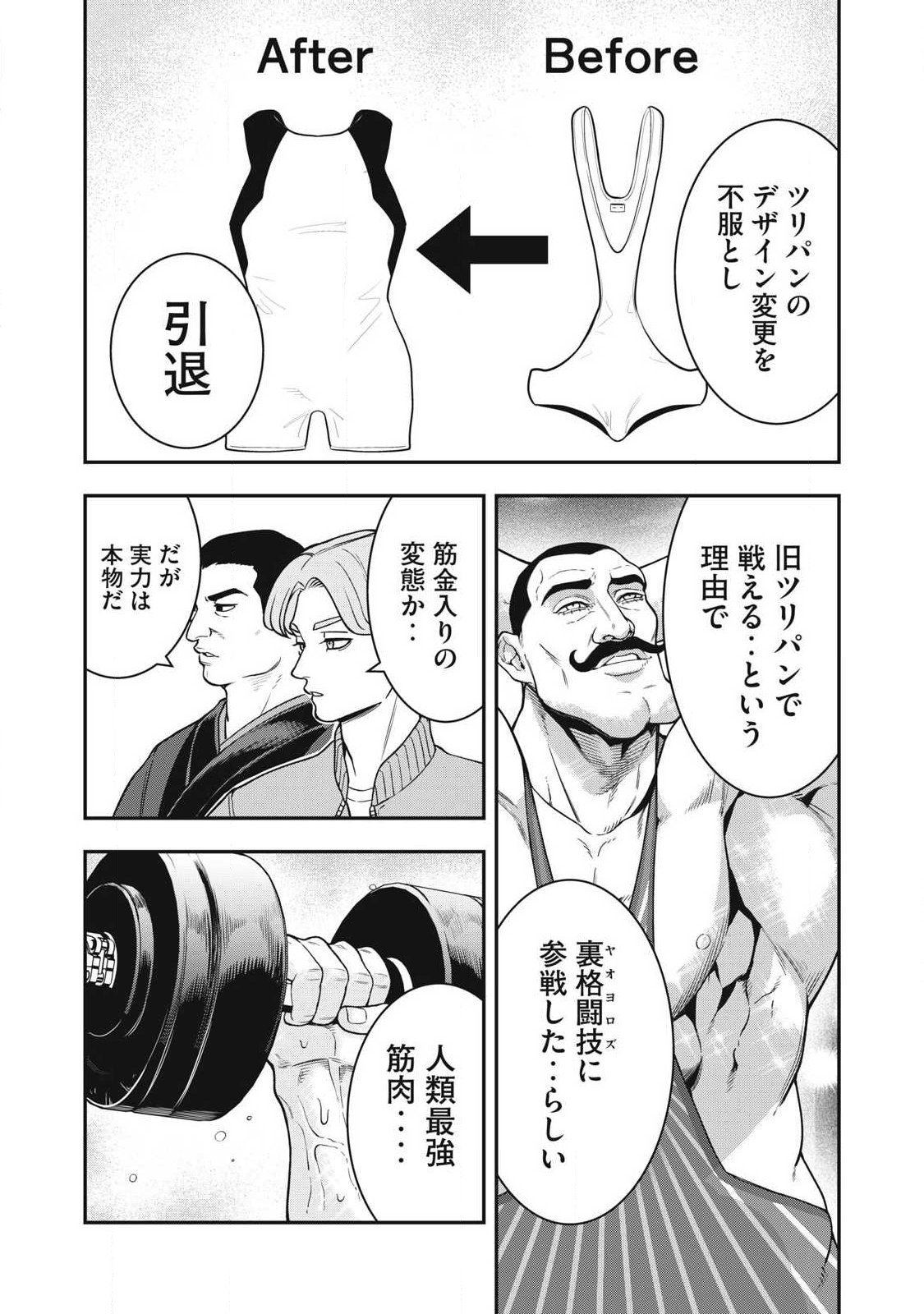 Jin Kakutou Haouden - Chapter 30 - Page 13