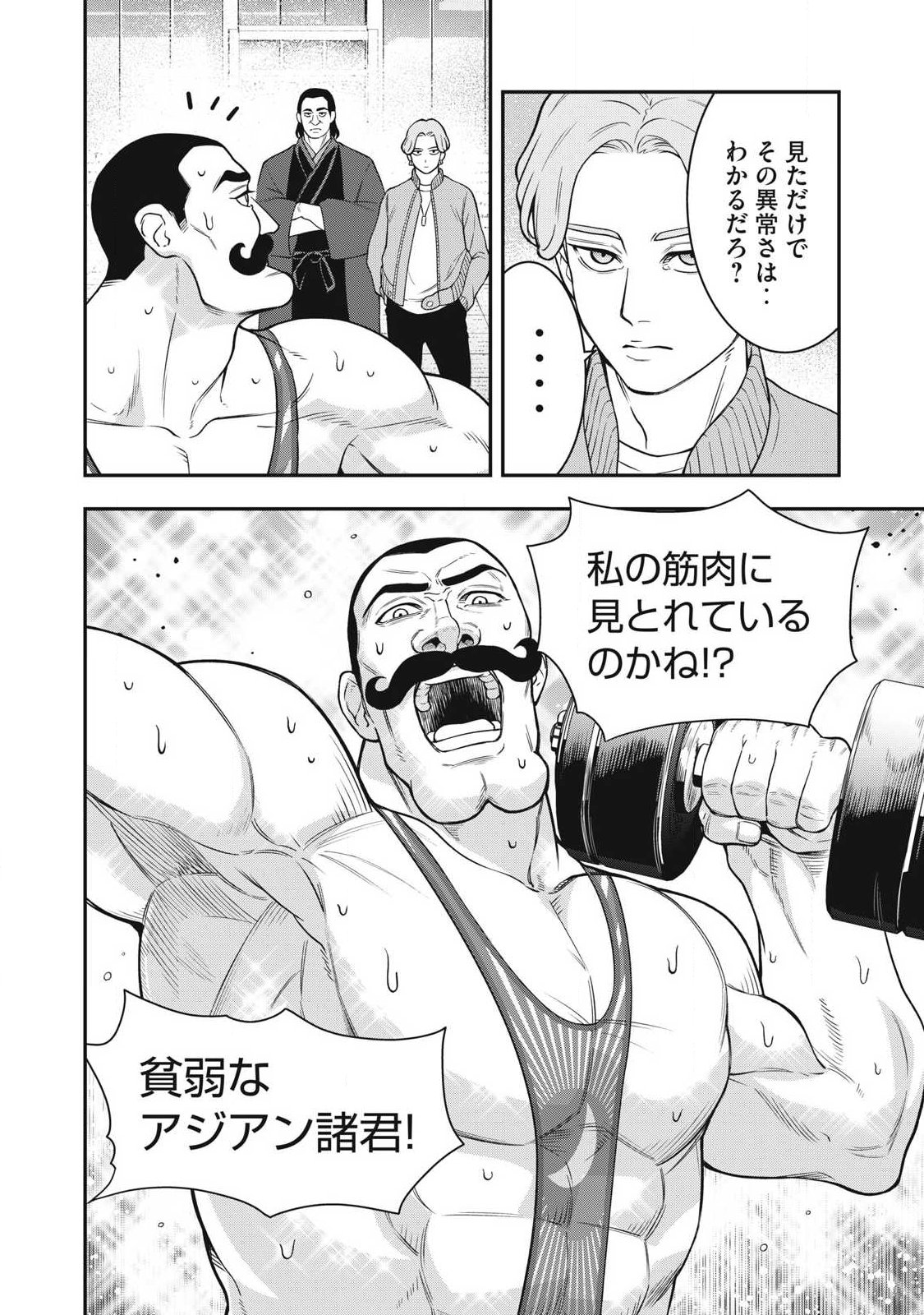 Jin Kakutou Haouden - Chapter 30 - Page 14