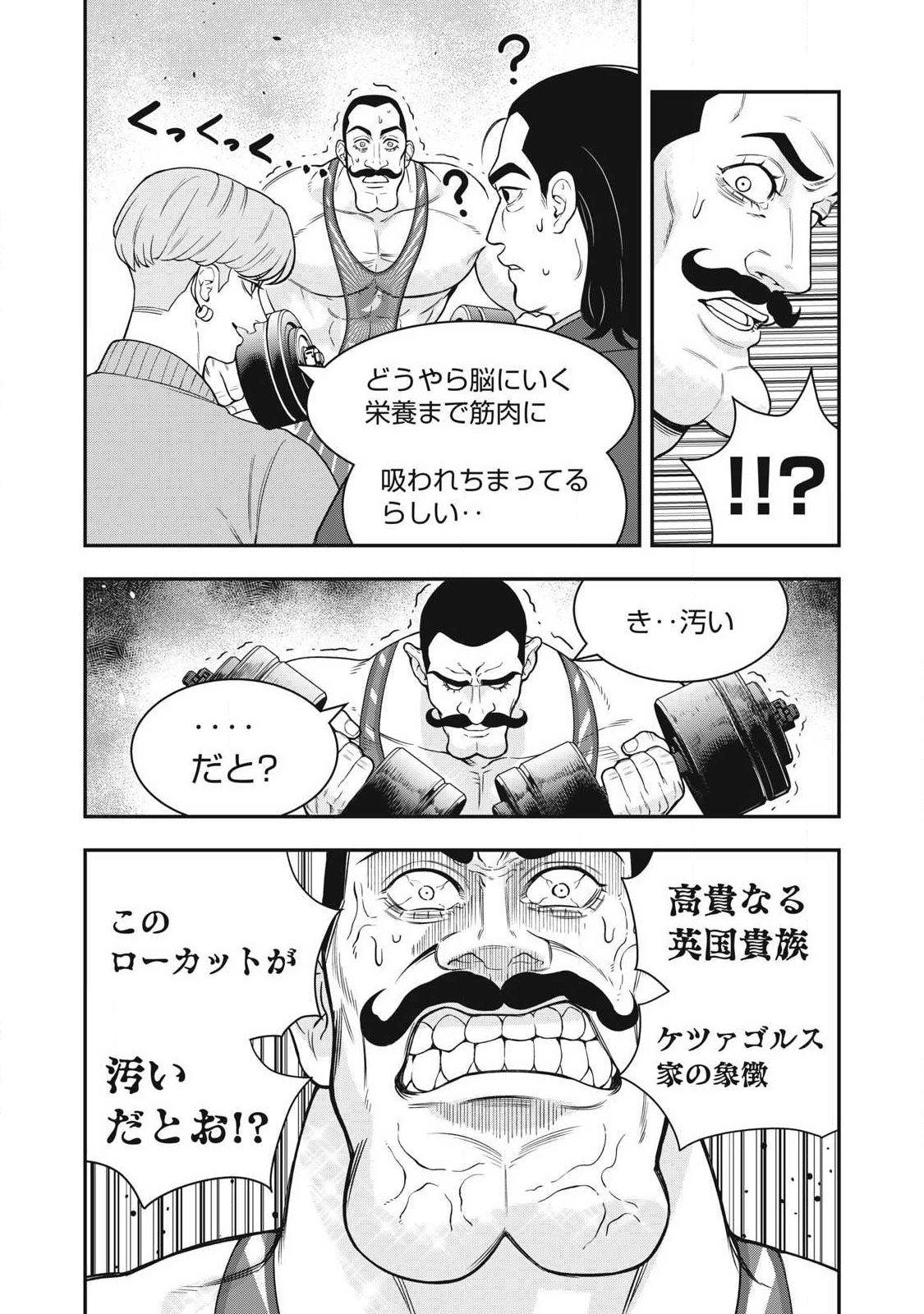 Jin Kakutou Haouden - Chapter 30 - Page 16