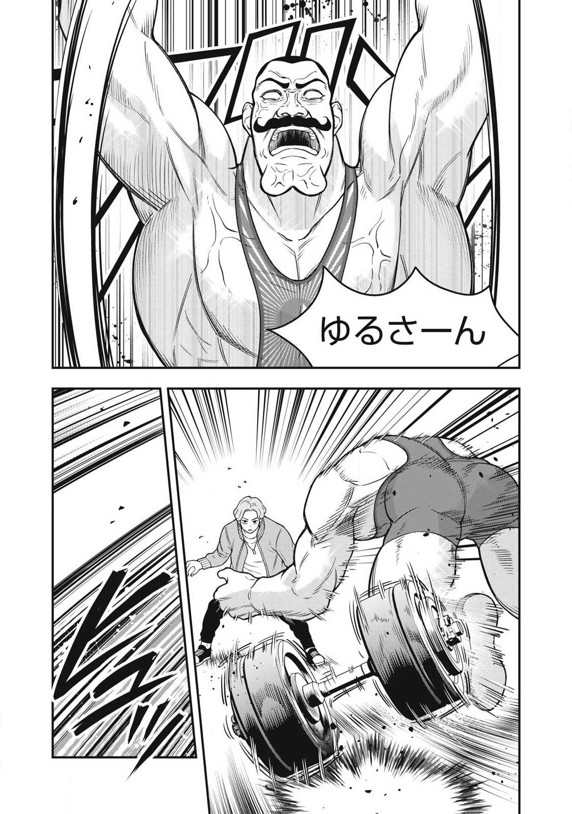 Jin Kakutou Haouden - Chapter 30 - Page 17