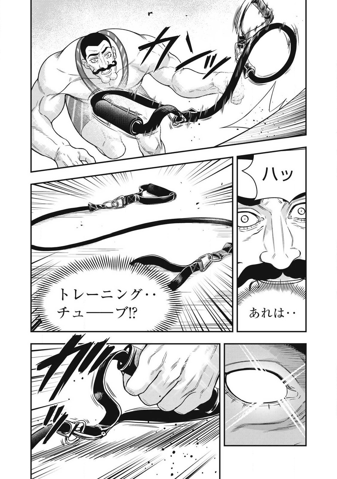 Jin Kakutou Haouden - Chapter 30 - Page 18