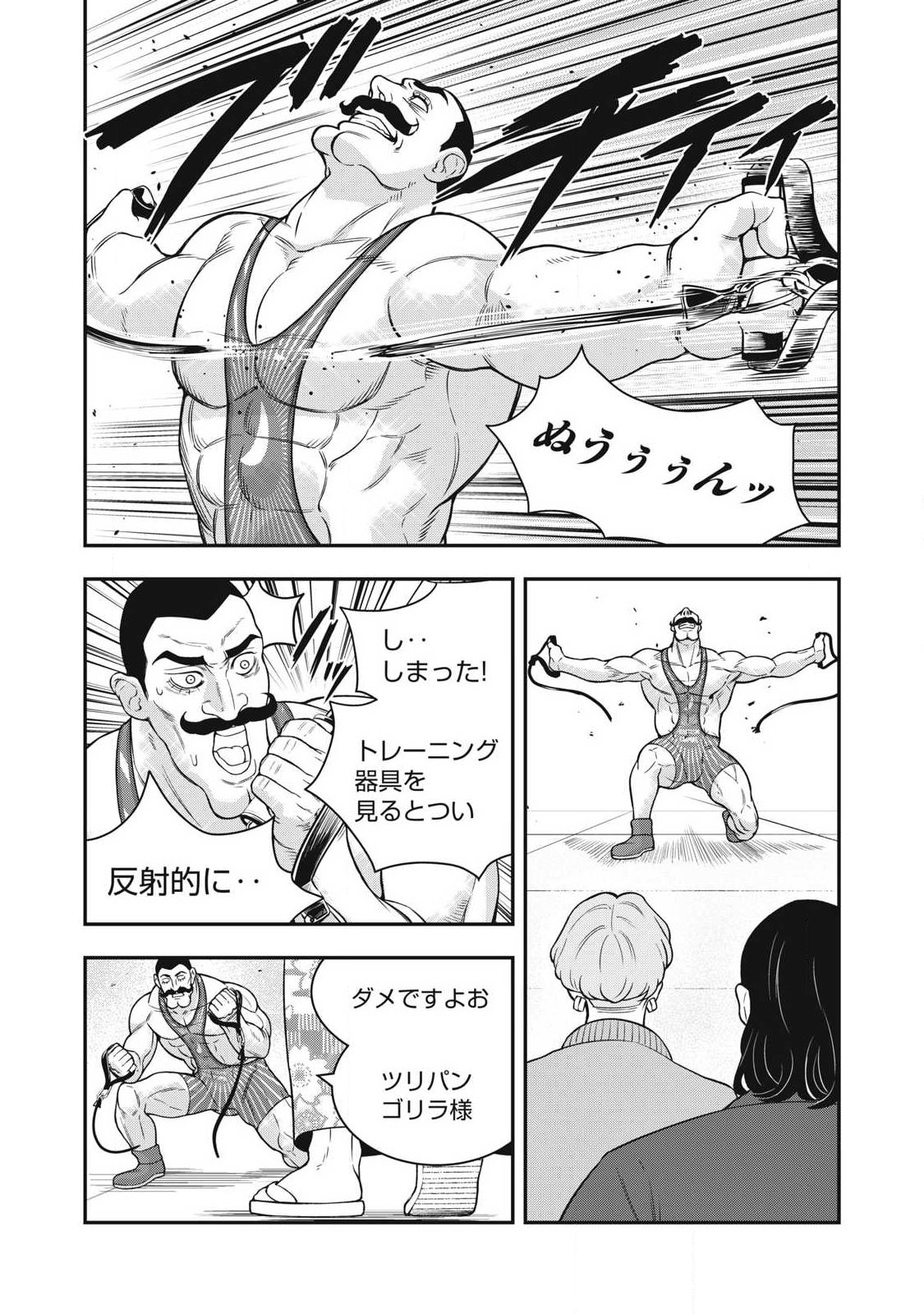 Jin Kakutou Haouden - Chapter 30 - Page 19