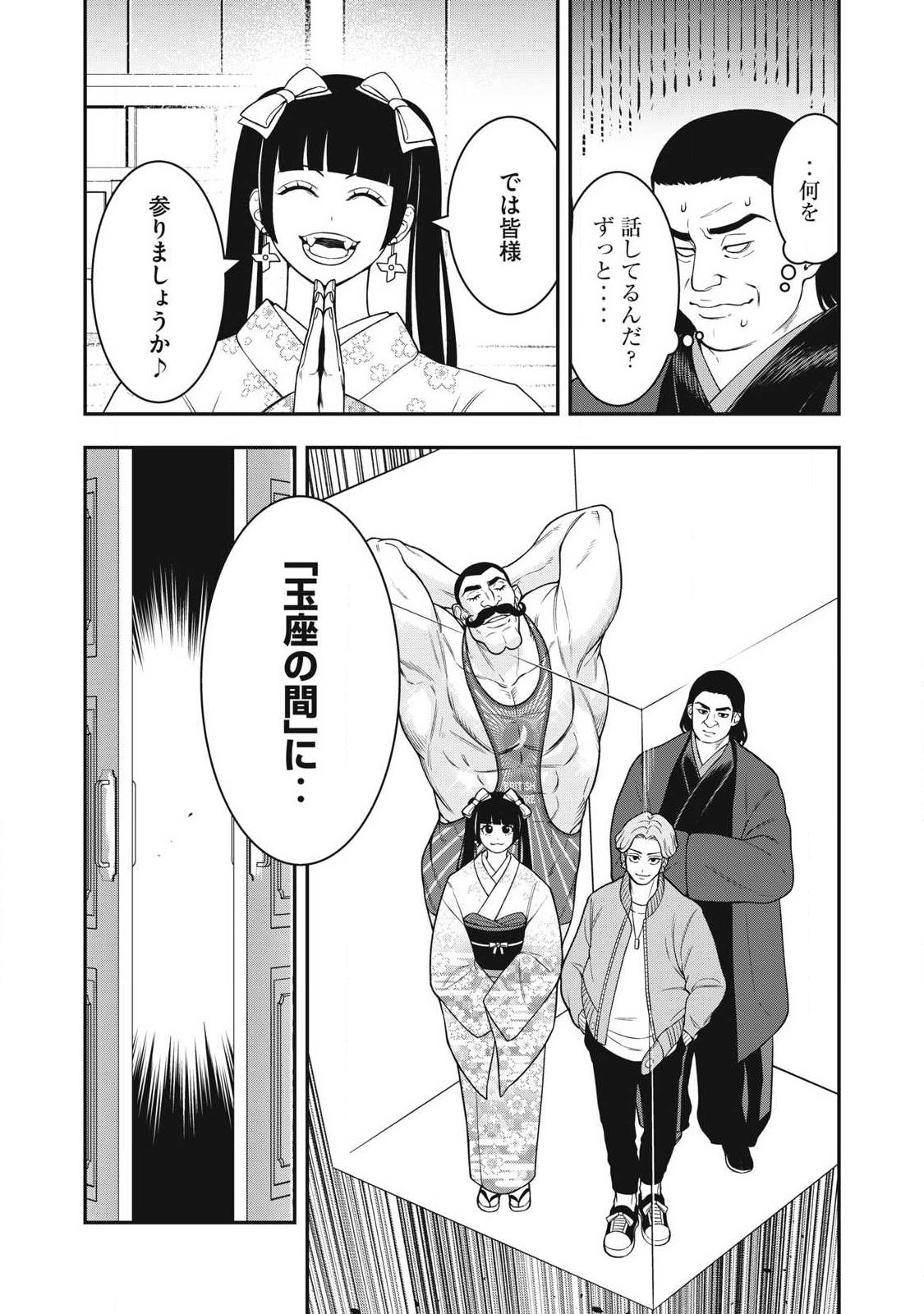 Jin Kakutou Haouden - Chapter 30 - Page 21
