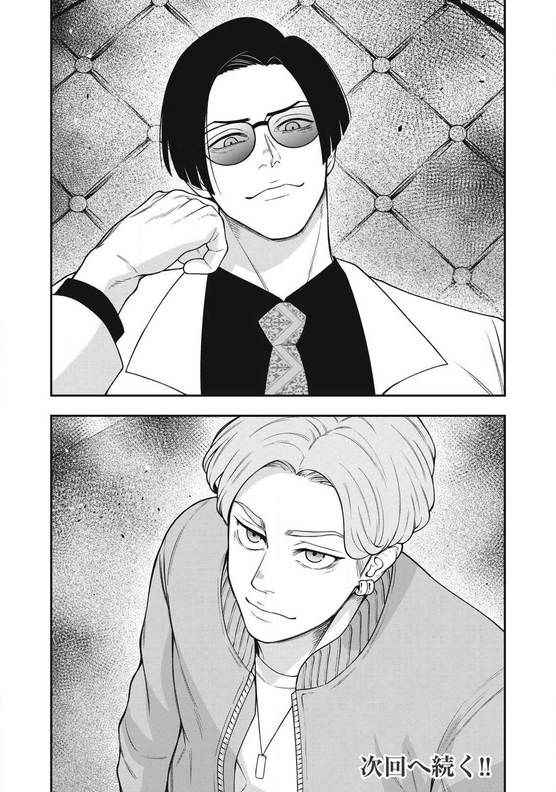 Jin Kakutou Haouden - Chapter 30 - Page 24