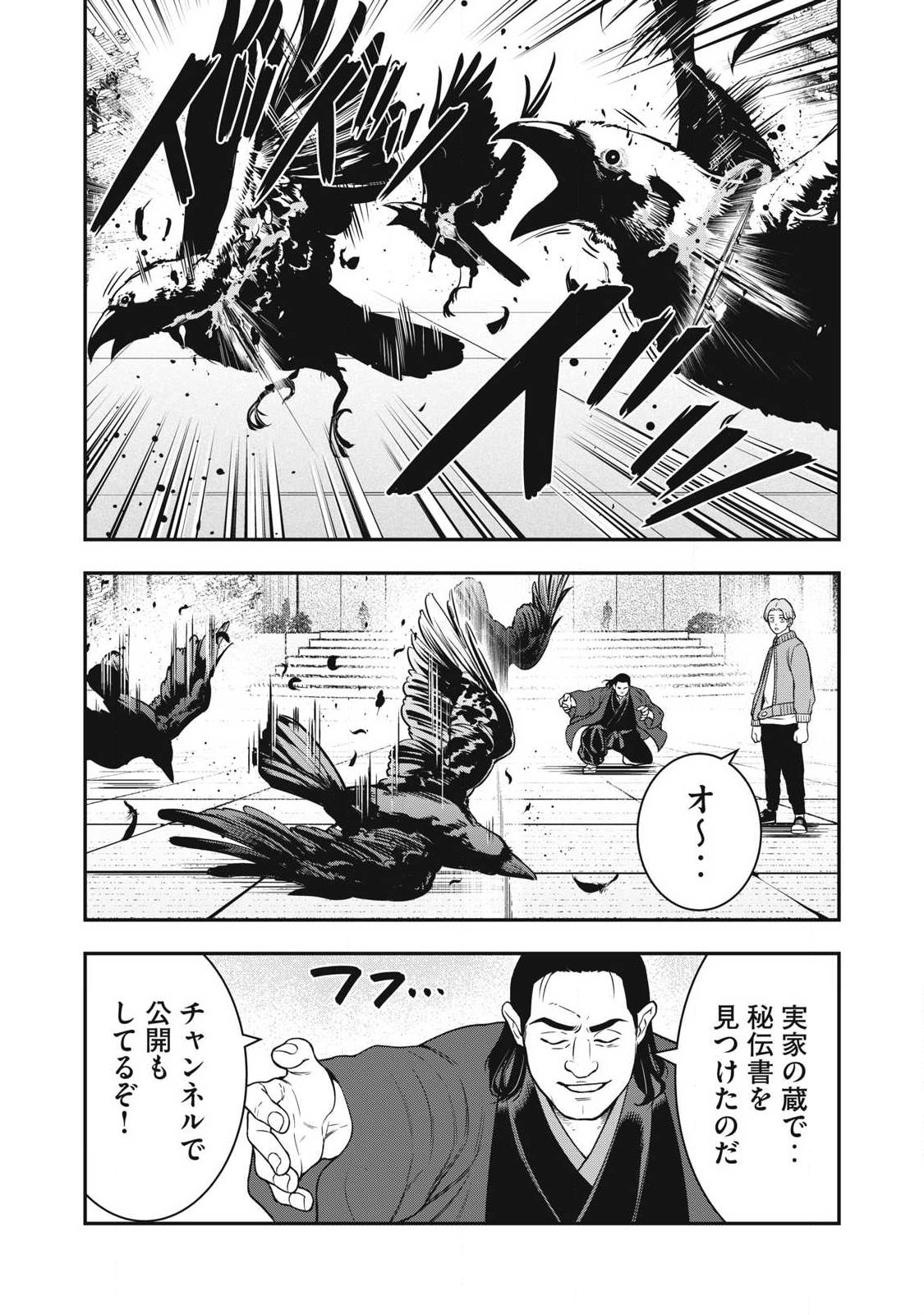 Jin Kakutou Haouden - Chapter 30 - Page 8