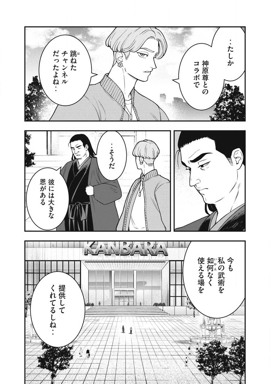 Jin Kakutou Haouden - Chapter 30 - Page 9