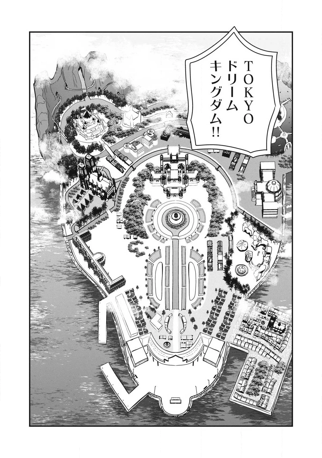 Jin Kakutou Haouden - Chapter 31 - Page 11