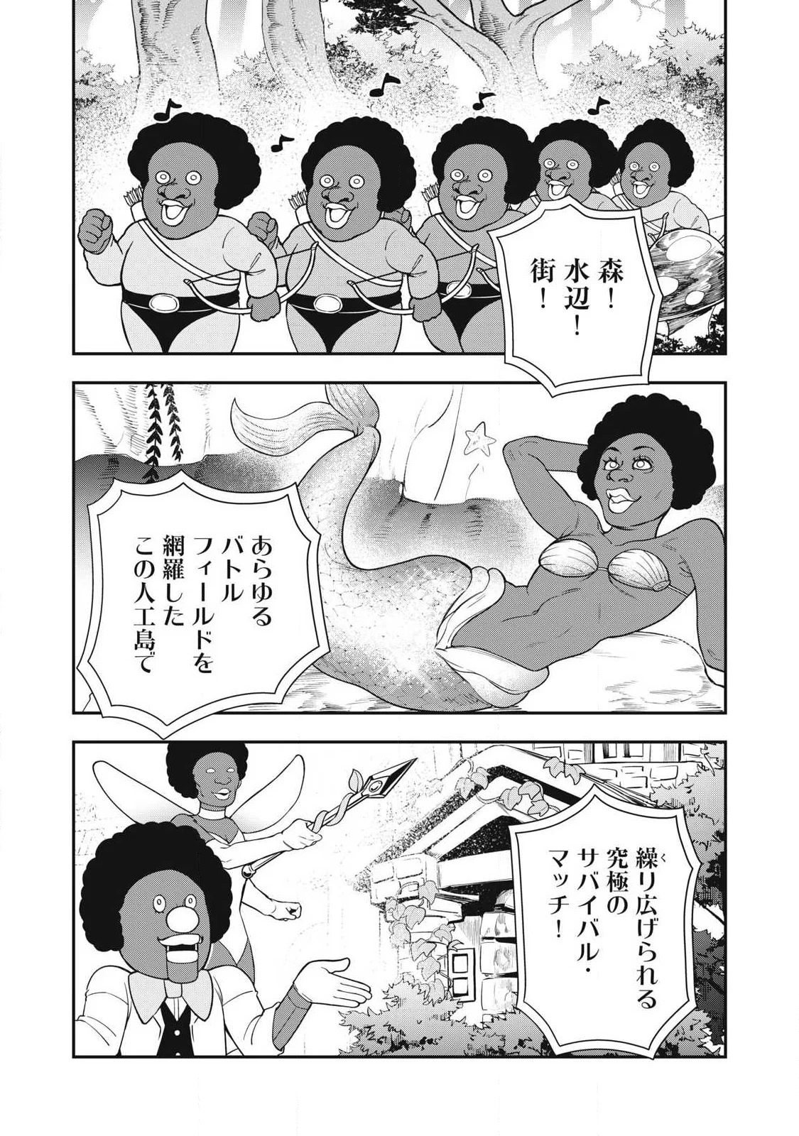 Jin Kakutou Haouden - Chapter 31 - Page 12
