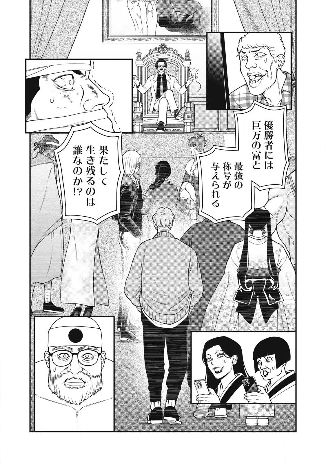 Jin Kakutou Haouden - Chapter 31 - Page 13
