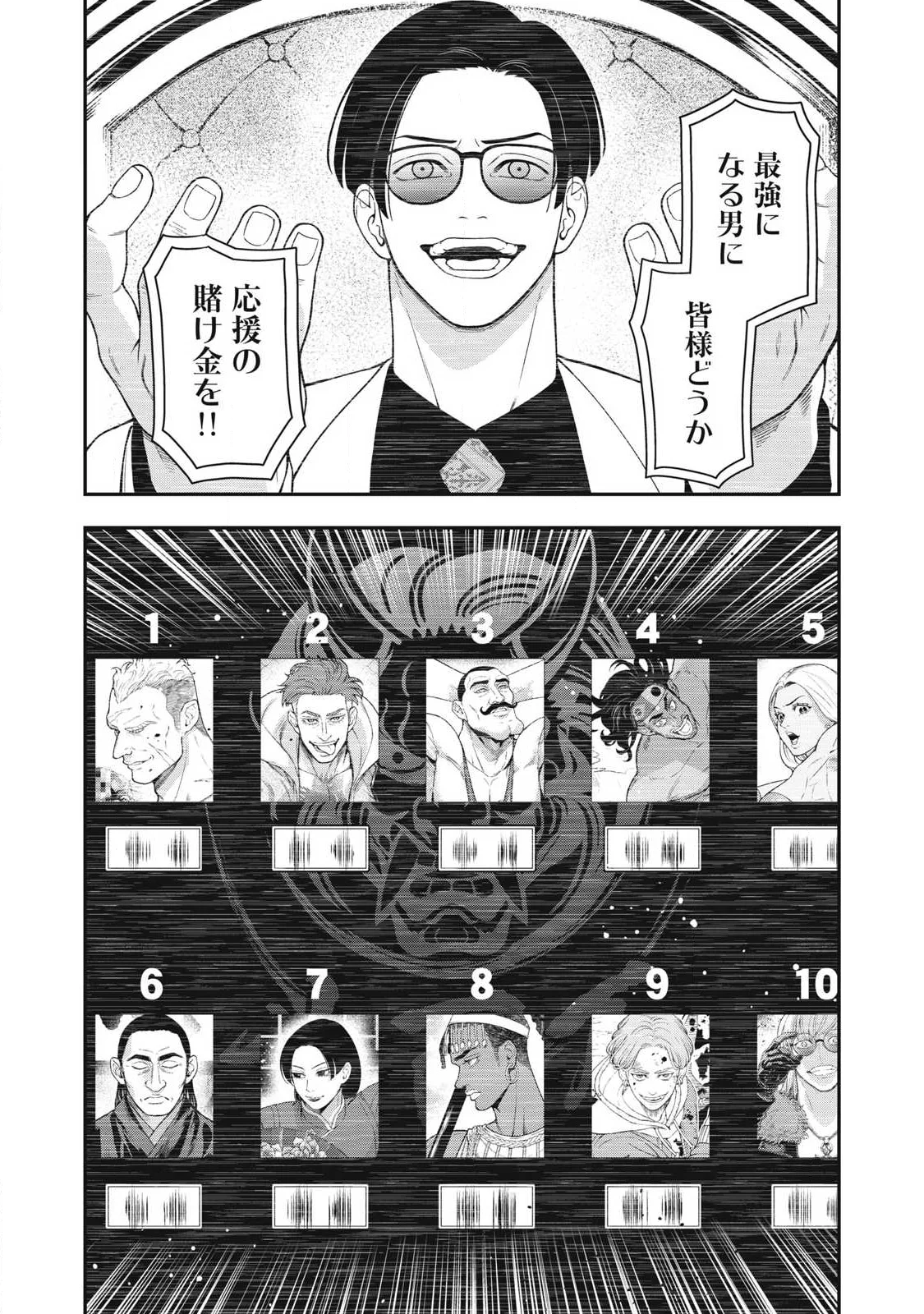 Jin Kakutou Haouden - Chapter 31 - Page 14