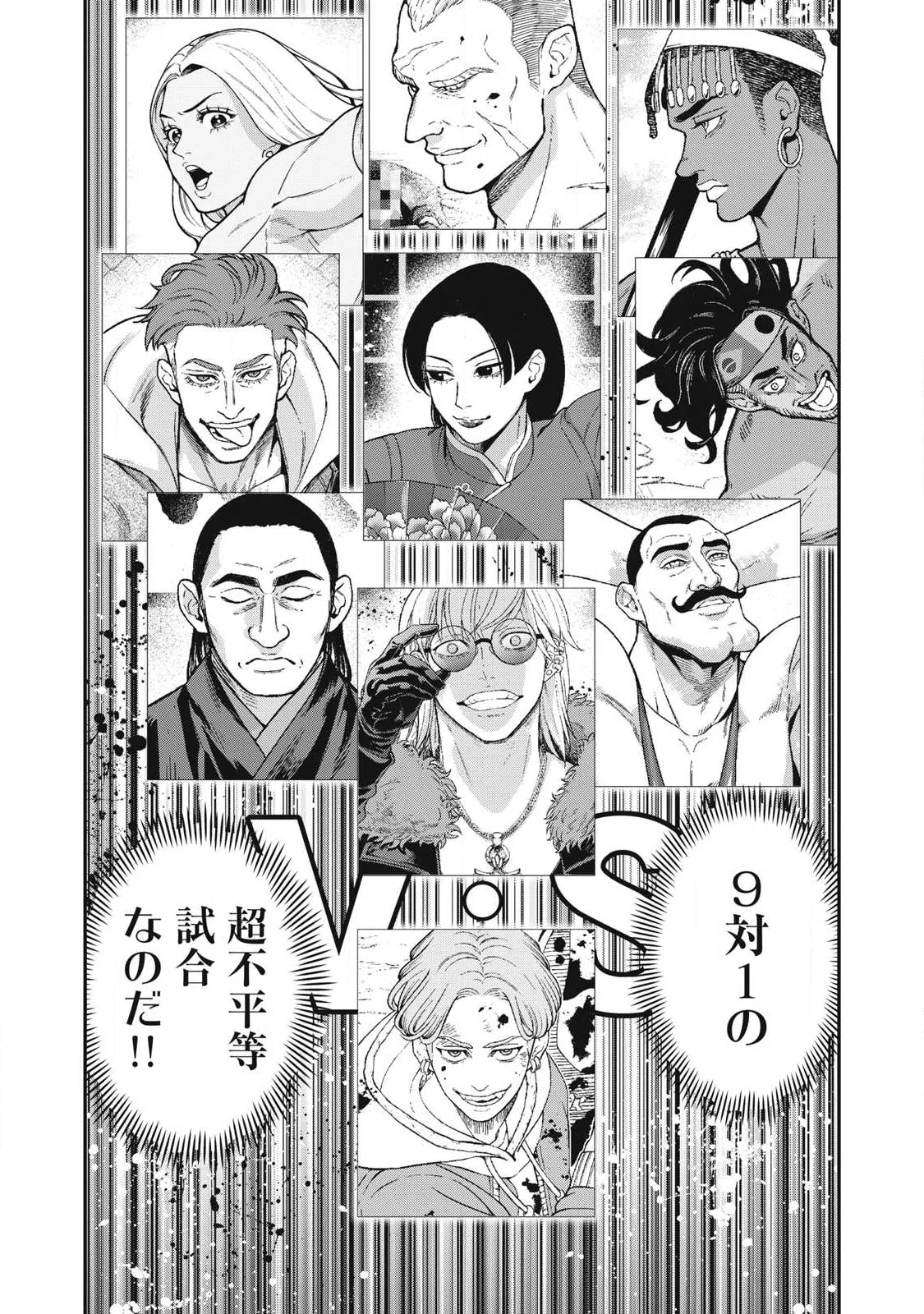 Jin Kakutou Haouden - Chapter 31 - Page 17