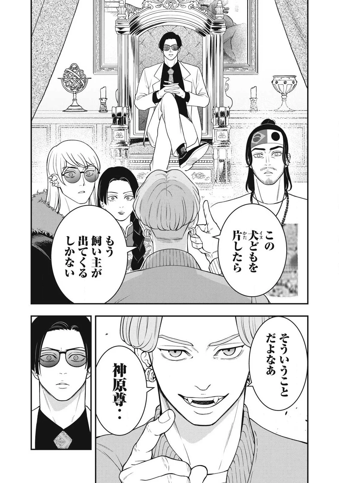 Jin Kakutou Haouden - Chapter 31 - Page 19