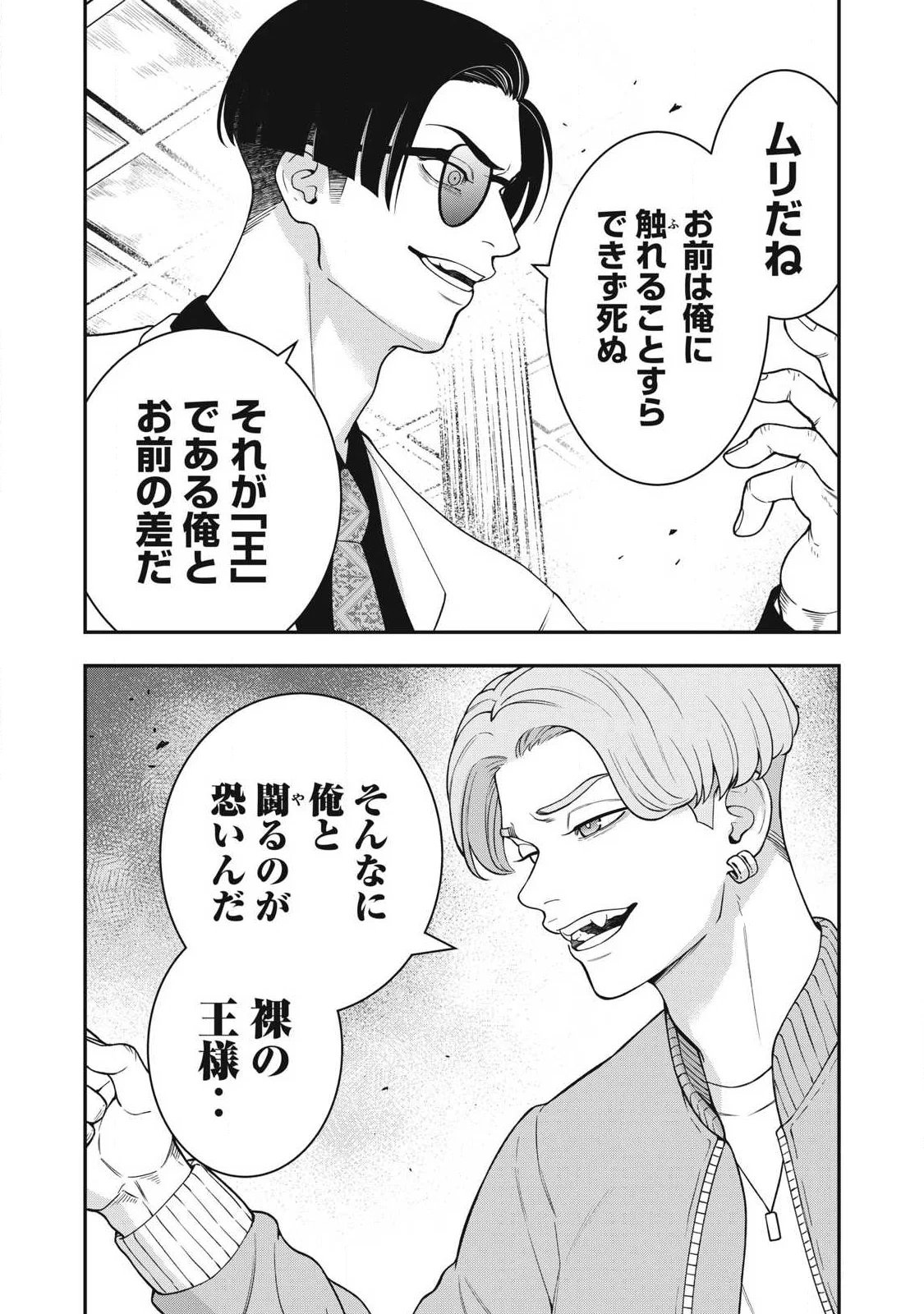 Jin Kakutou Haouden - Chapter 31 - Page 20