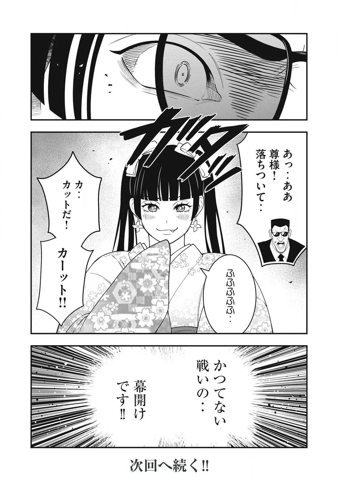 Jin Kakutou Haouden - Chapter 31 - Page 21