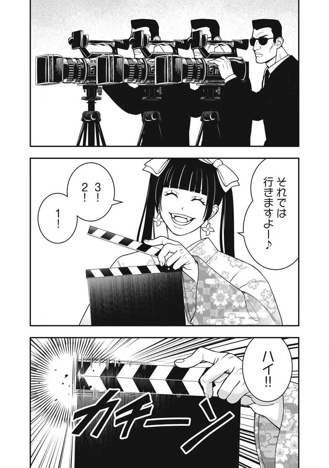 Jin Kakutou Haouden - Chapter 31 - Page 7