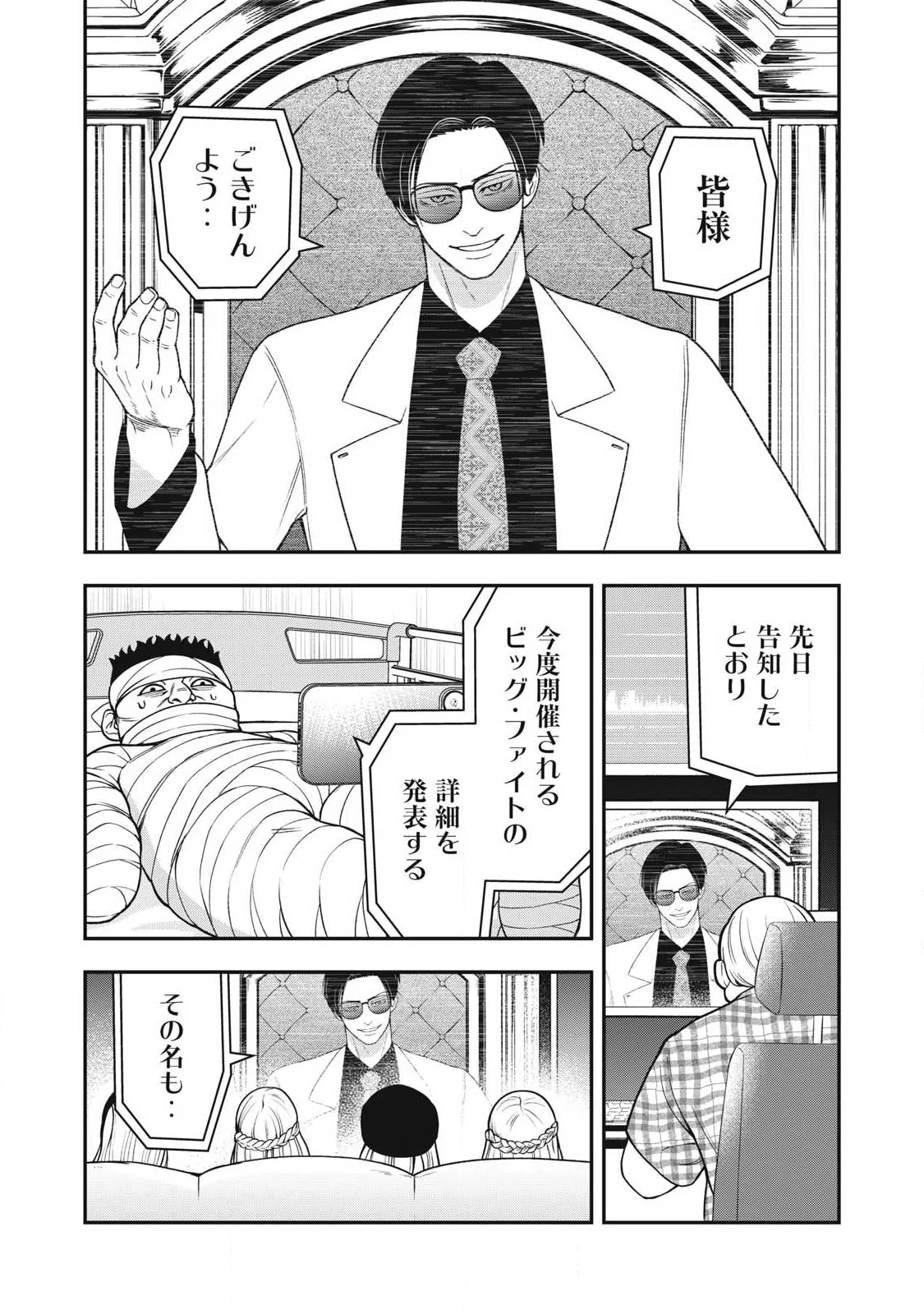 Jin Kakutou Haouden - Chapter 31 - Page 8
