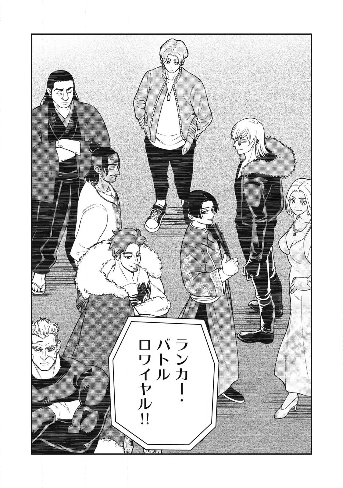Jin Kakutou Haouden - Chapter 31 - Page 9