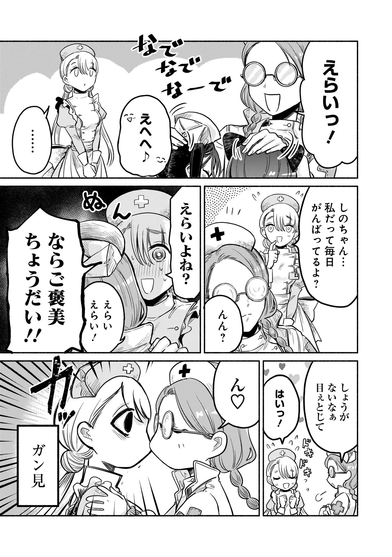 Jingai Karte: Youkoso Gensou Byouin e - Chapter 3 - Page 21