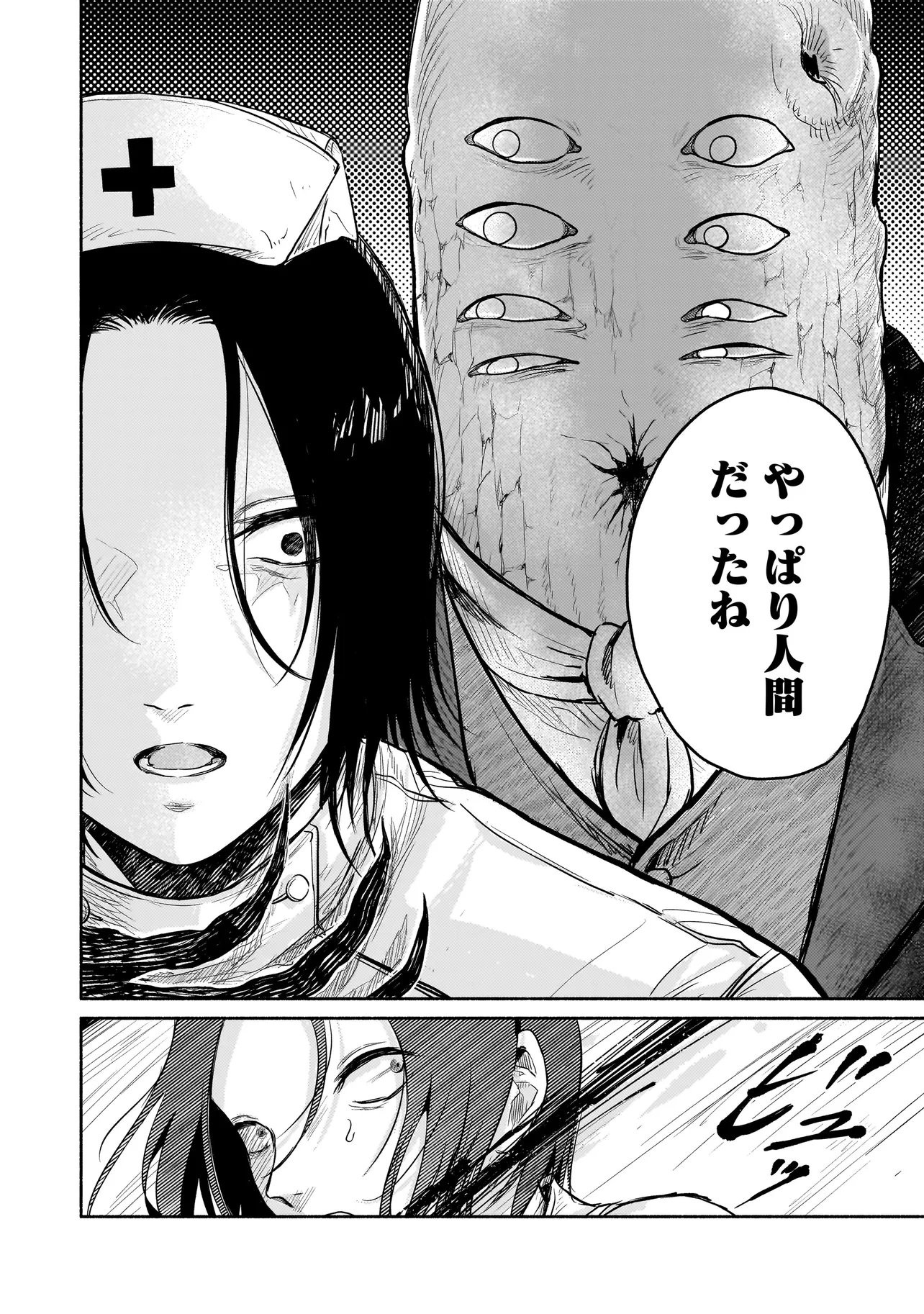 Jingai Karte: Youkoso Gensou Byouin e - Chapter 4 - Page 18