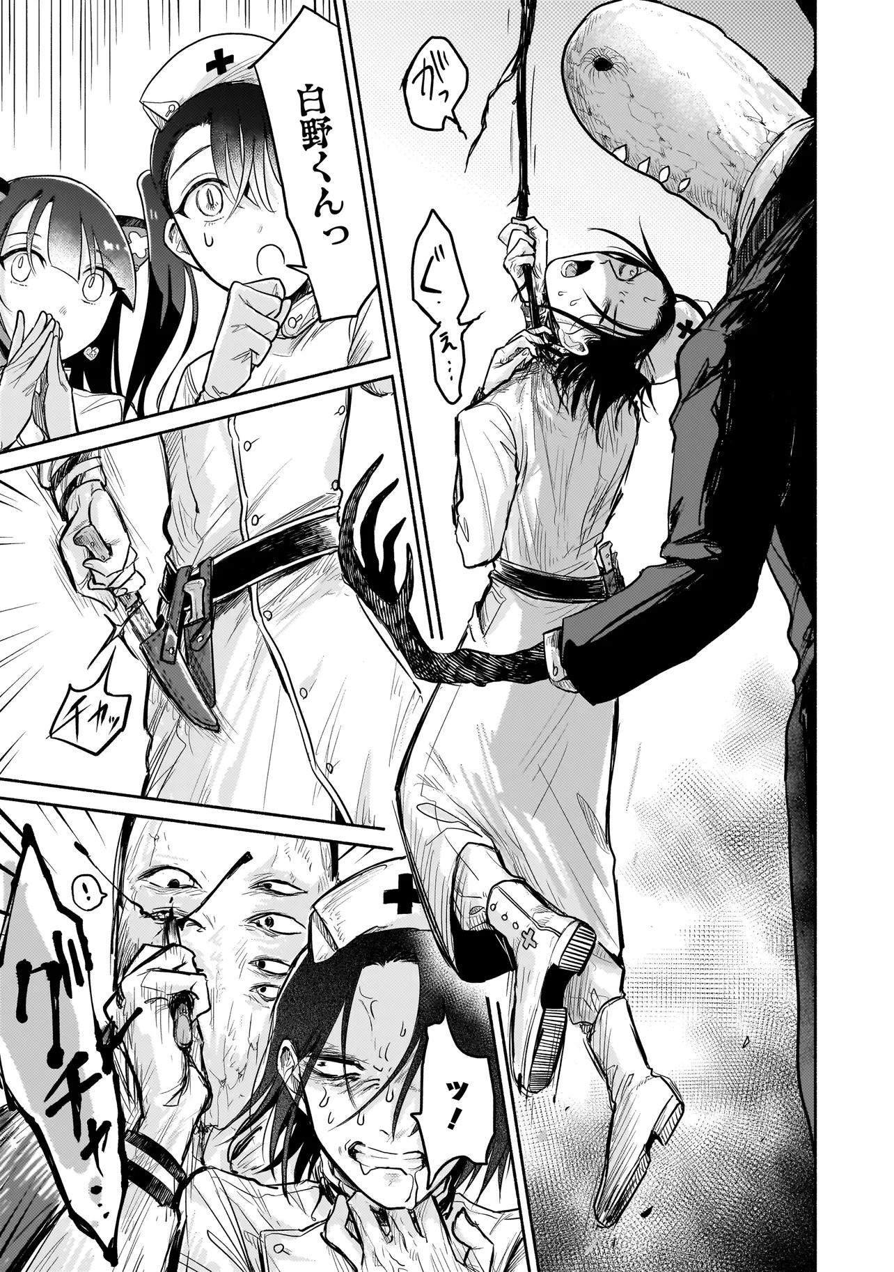 Jingai Karte: Youkoso Gensou Byouin e - Chapter 4 - Page 19