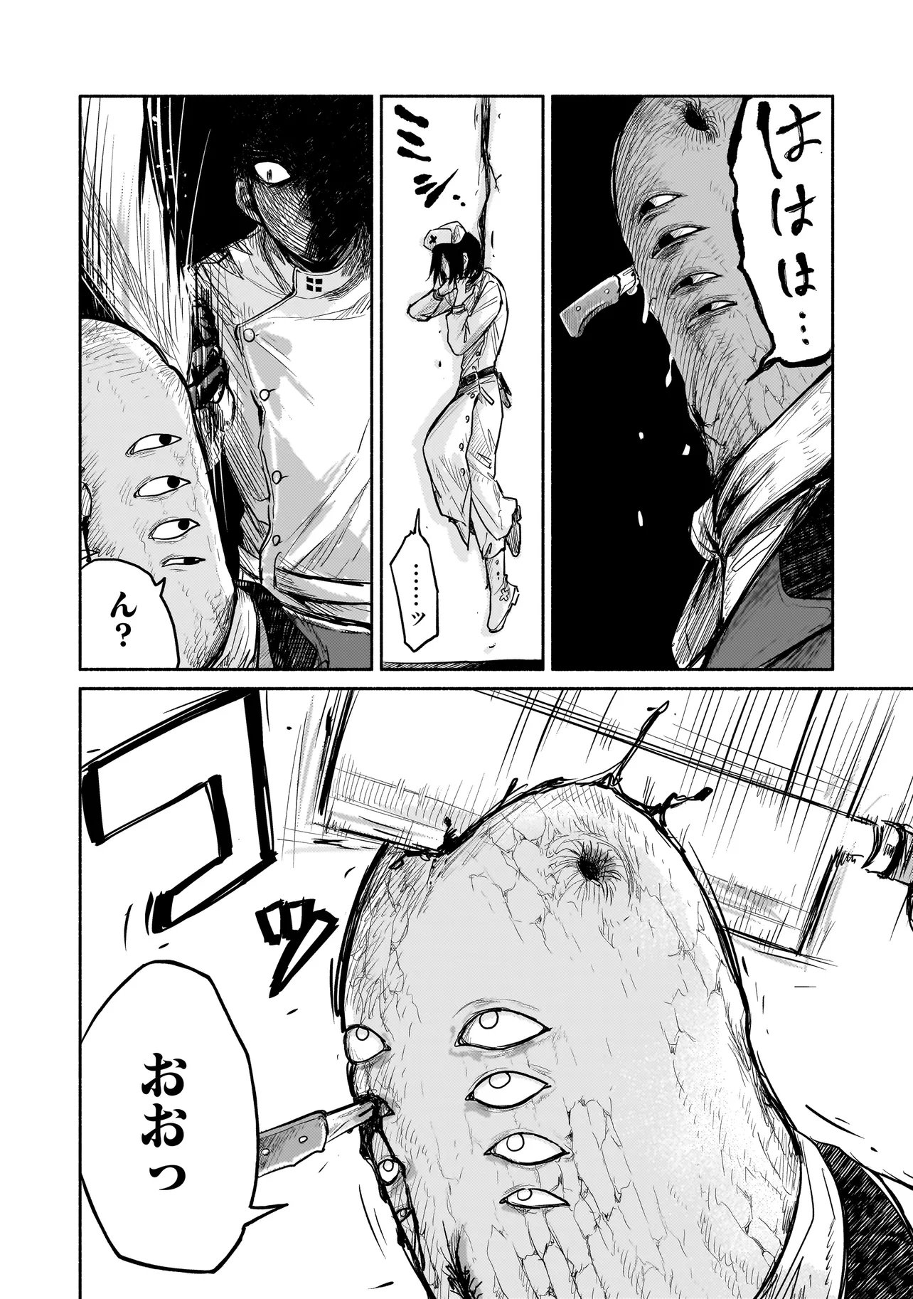 Jingai Karte: Youkoso Gensou Byouin e - Chapter 4 - Page 20