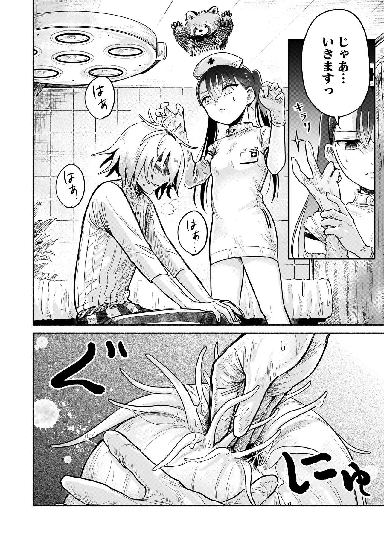 Jingai Karte: Youkoso Gensou Byouin e - Chapter 5 - Page 14