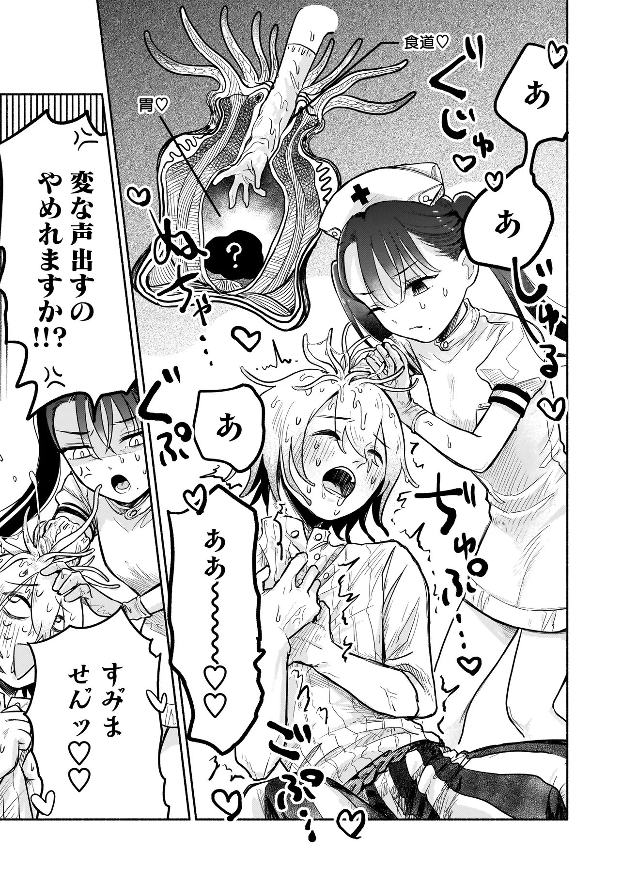 Jingai Karte: Youkoso Gensou Byouin e - Chapter 5 - Page 15