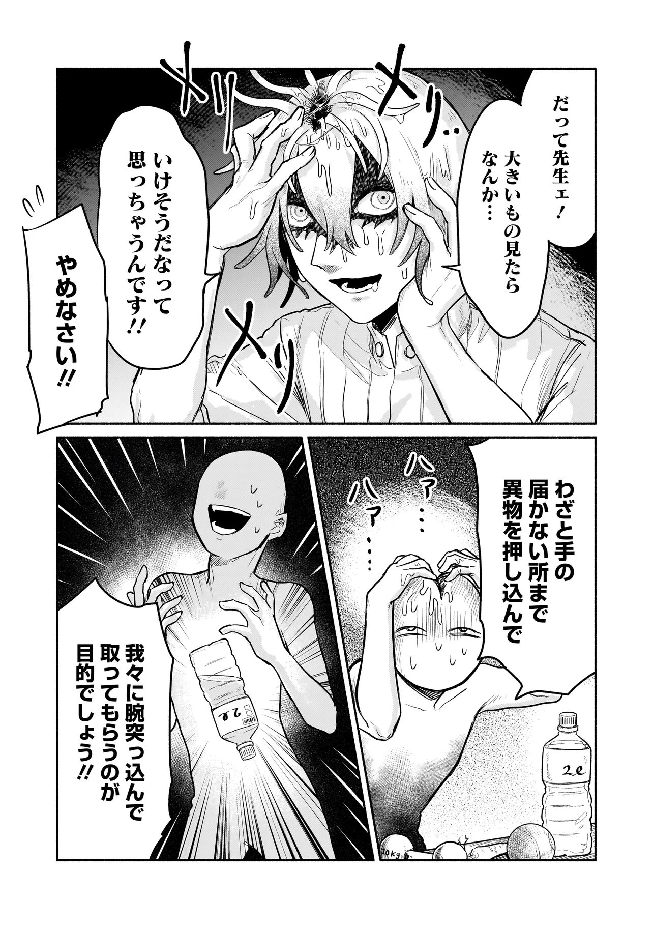 Jingai Karte: Youkoso Gensou Byouin e - Chapter 5 - Page 7