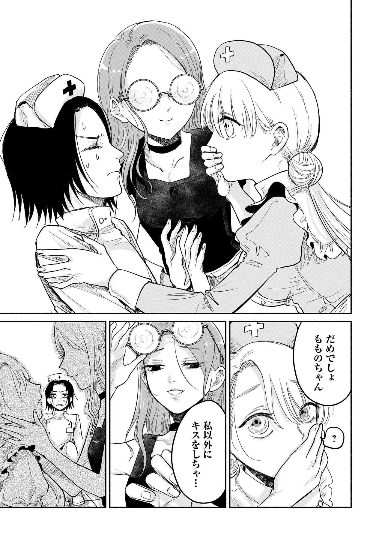 Jingai Karte: Youkoso Gensou Byouin e - Chapter 6.2 - Page 2