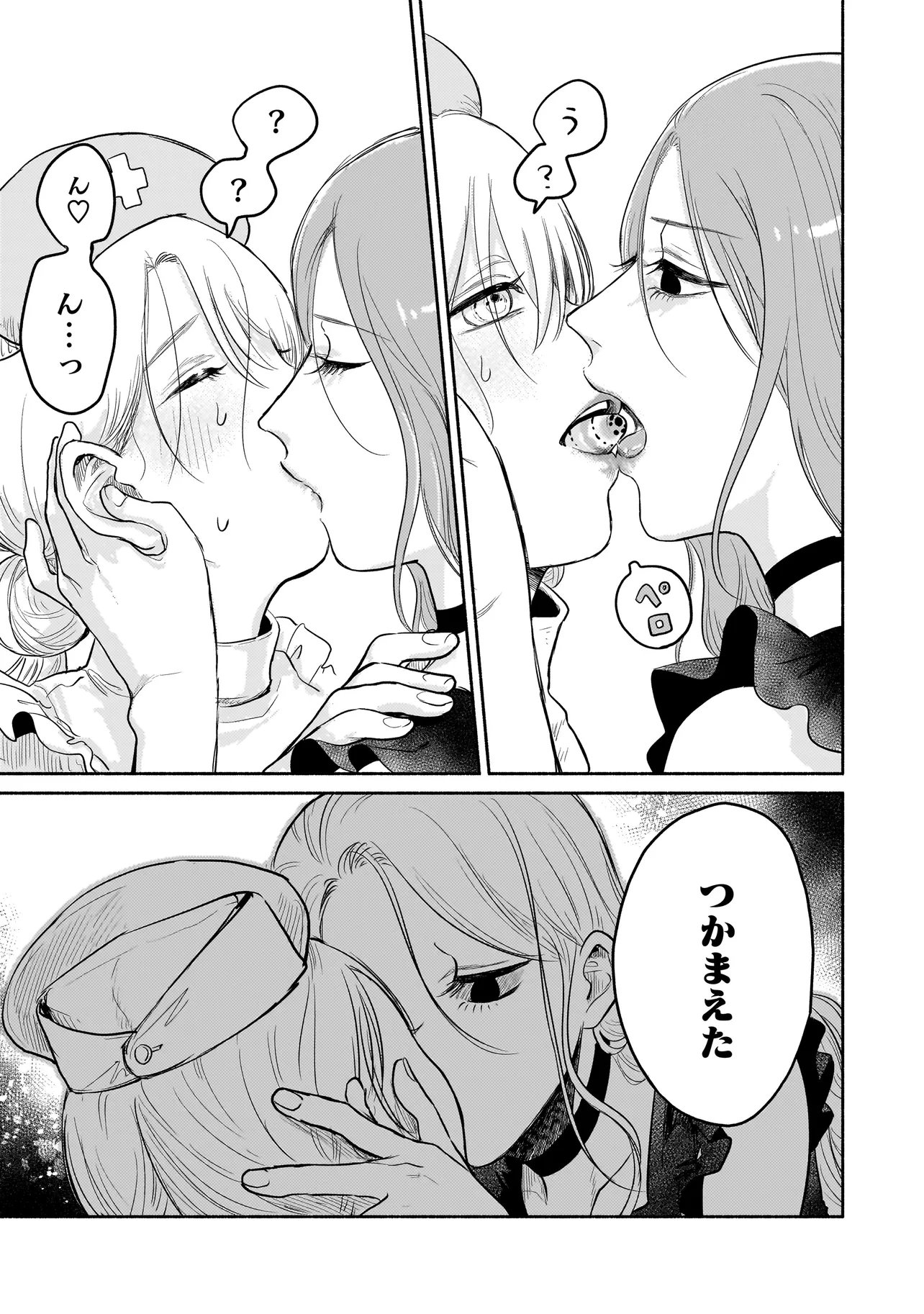 Jingai Karte: Youkoso Gensou Byouin e - Chapter 6.2 - Page 4