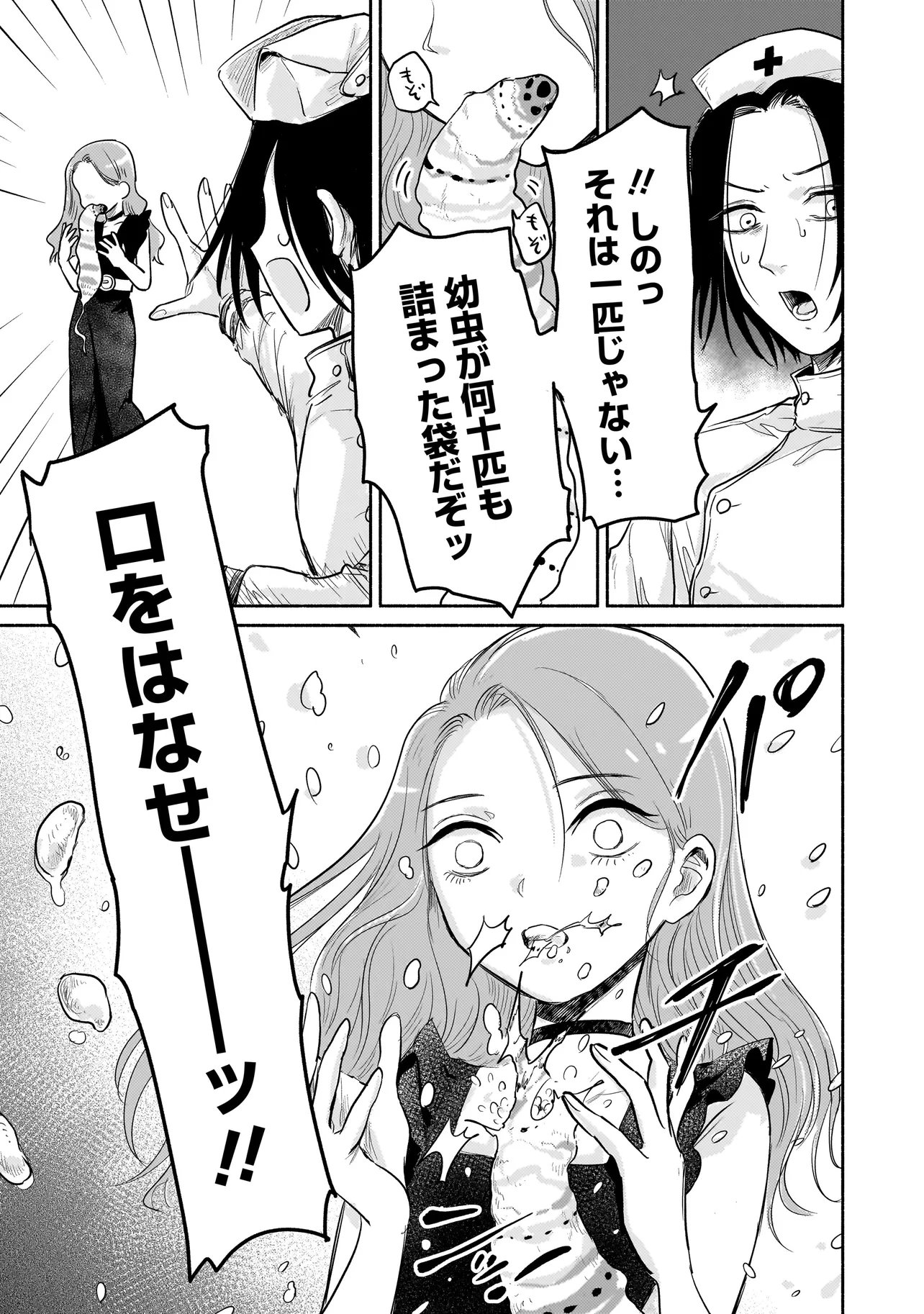 Jingai Karte: Youkoso Gensou Byouin e - Chapter 6.2 - Page 6
