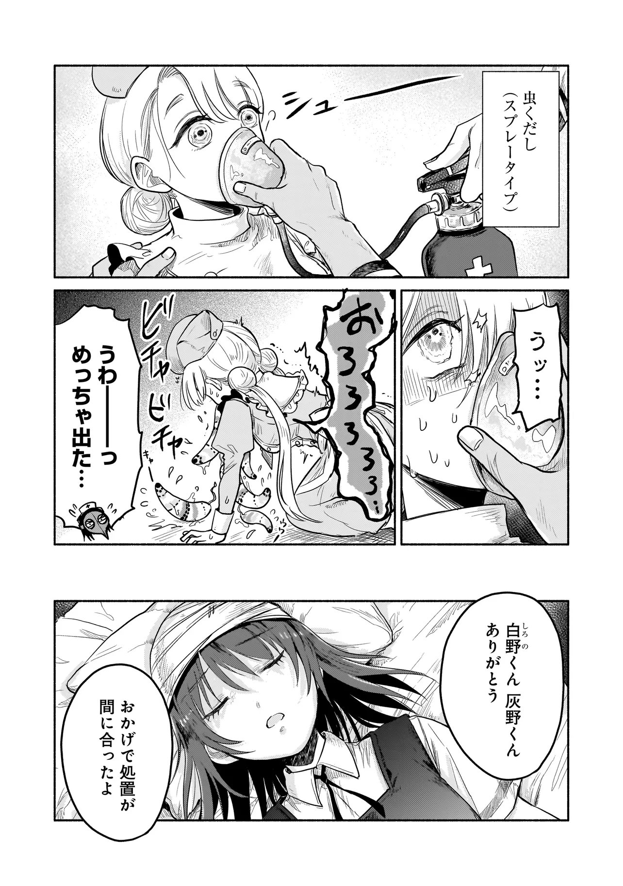 Jingai Karte: Youkoso Gensou Byouin e - Chapter 6.2 - Page 9