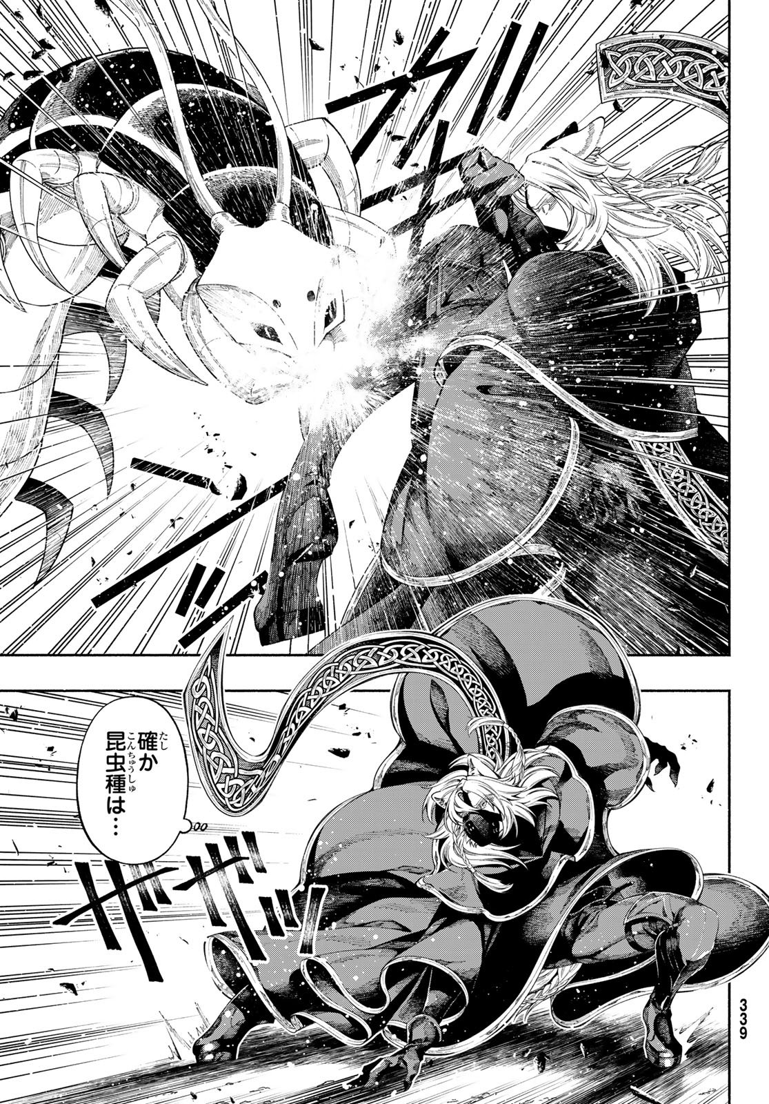 Jinrou to Elf - Chapter 2 - Page 21