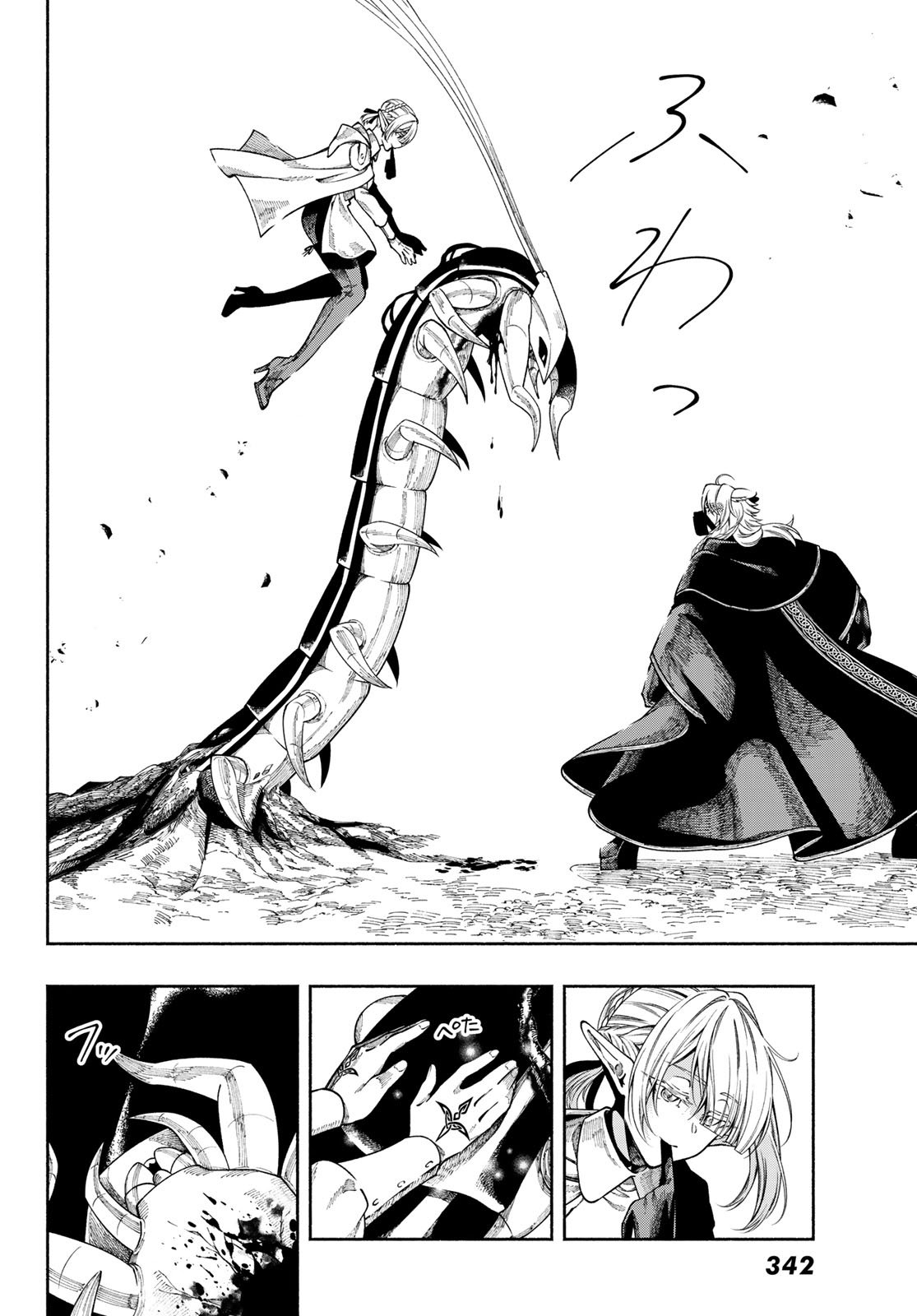 Jinrou to Elf - Chapter 2 - Page 24