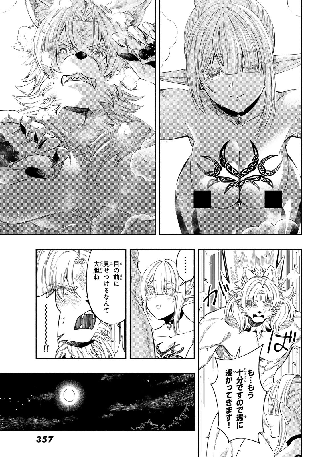 Jinrou to Elf - Chapter 2 - Page 39