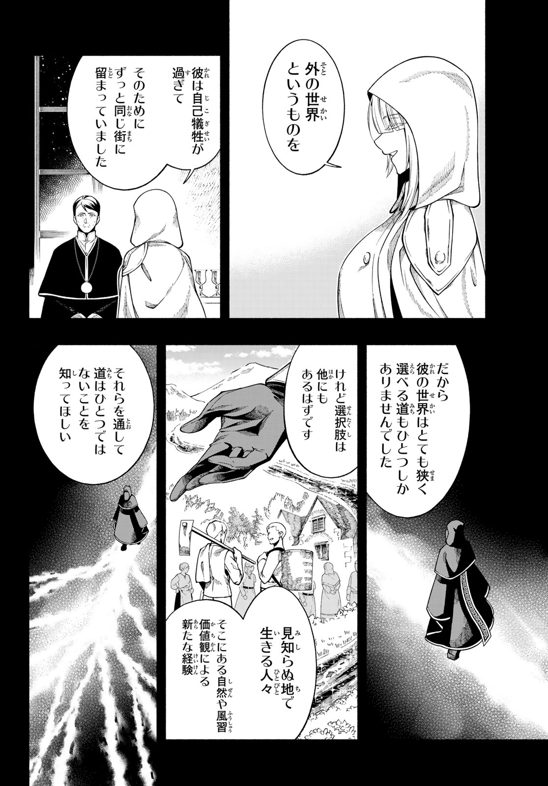 Jinrou to Elf - Chapter 2 - Page 42
