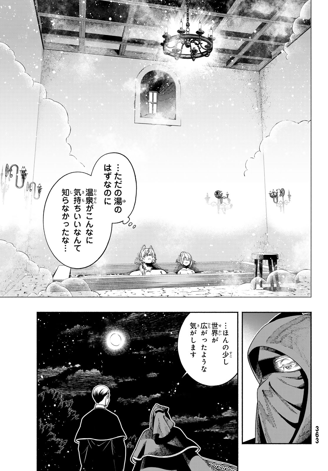 Jinrou to Elf - Chapter 2 - Page 45