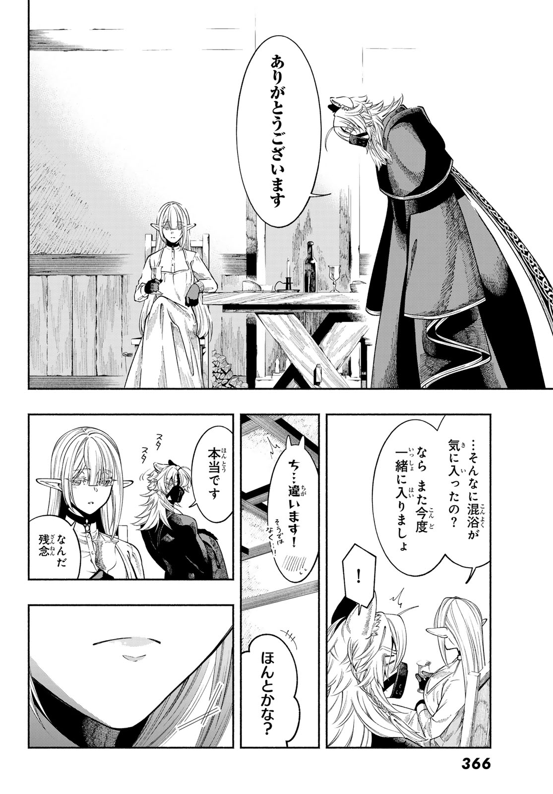 Jinrou to Elf - Chapter 2 - Page 48