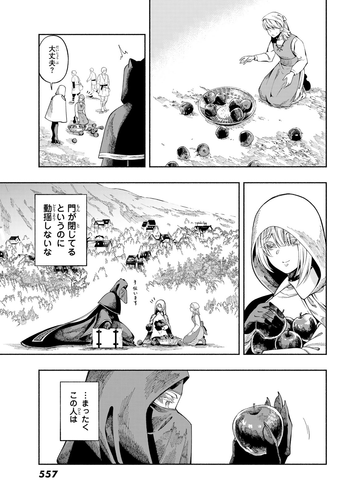 Jinrou to Elf - Chapter 3 - Page 21