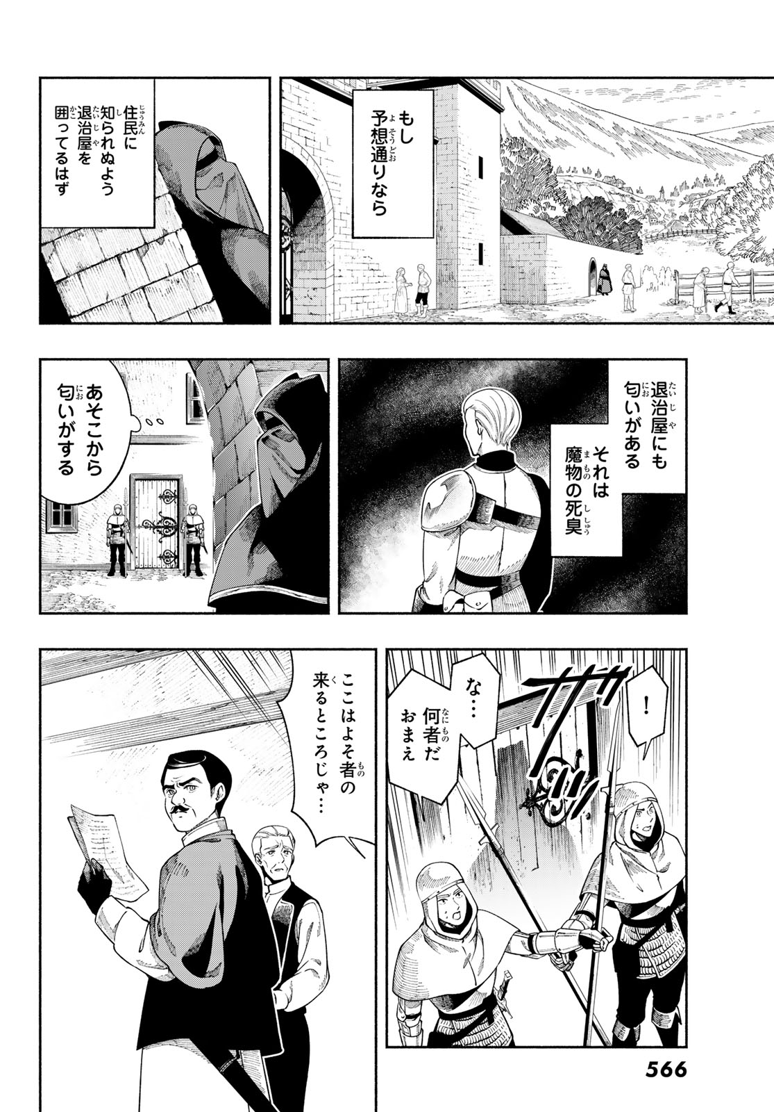 Jinrou to Elf - Chapter 3 - Page 30