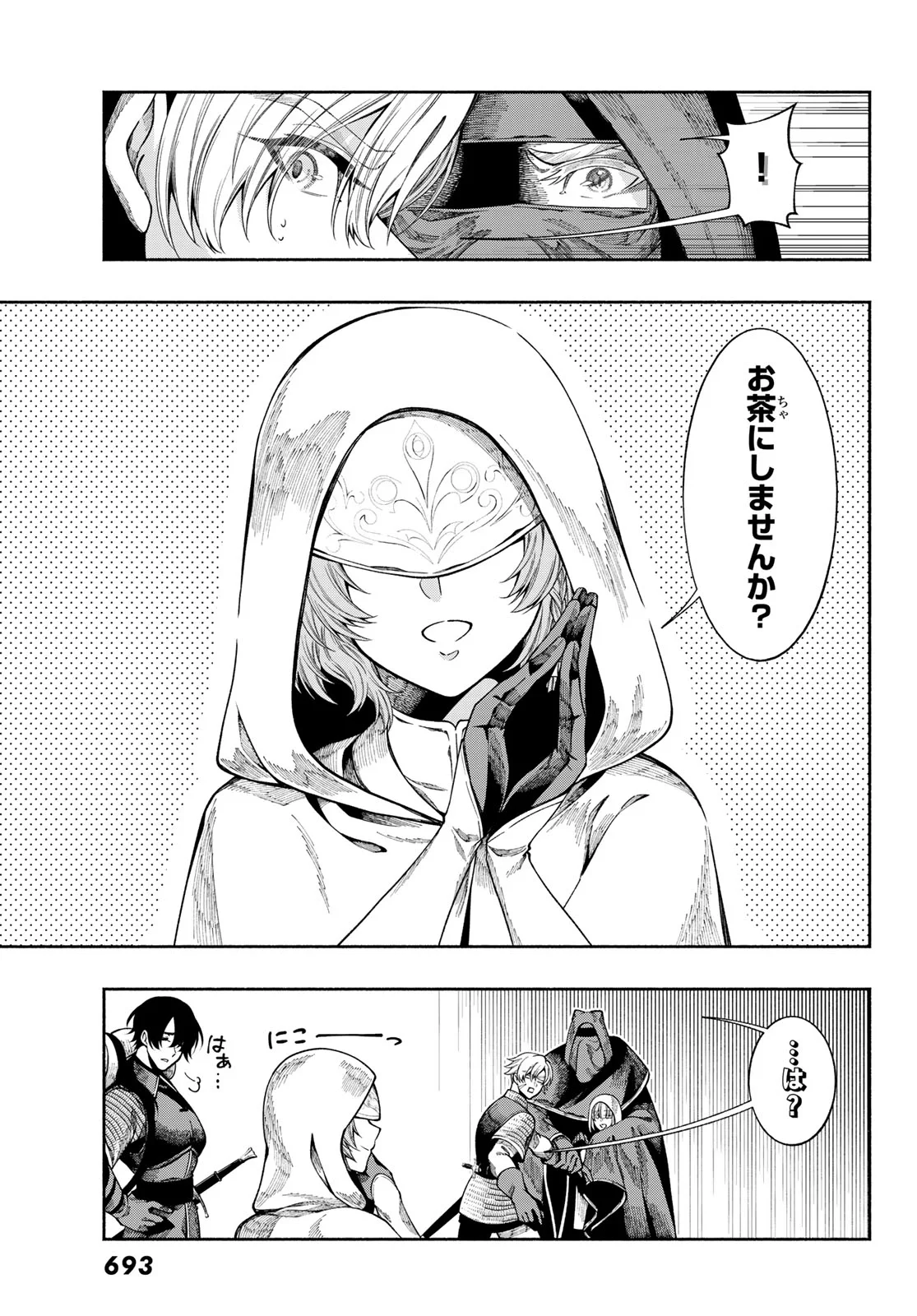 Jinrou to Elf - Chapter 4 - Page 11