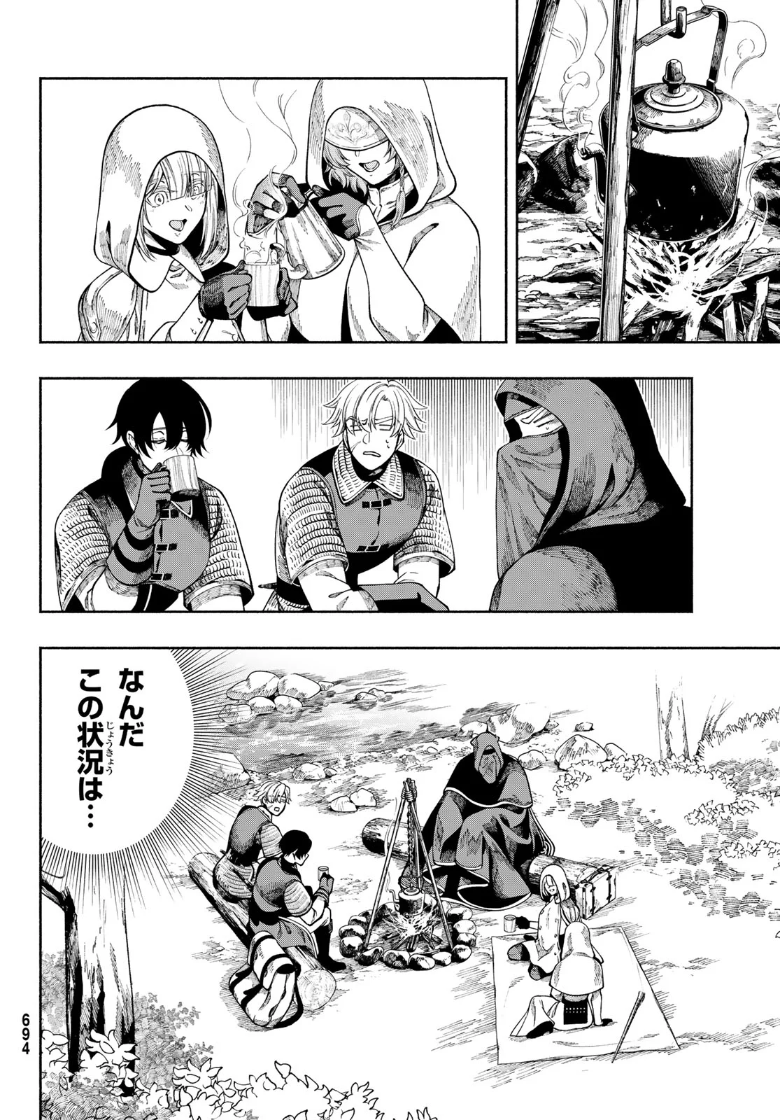 Jinrou to Elf - Chapter 4 - Page 12