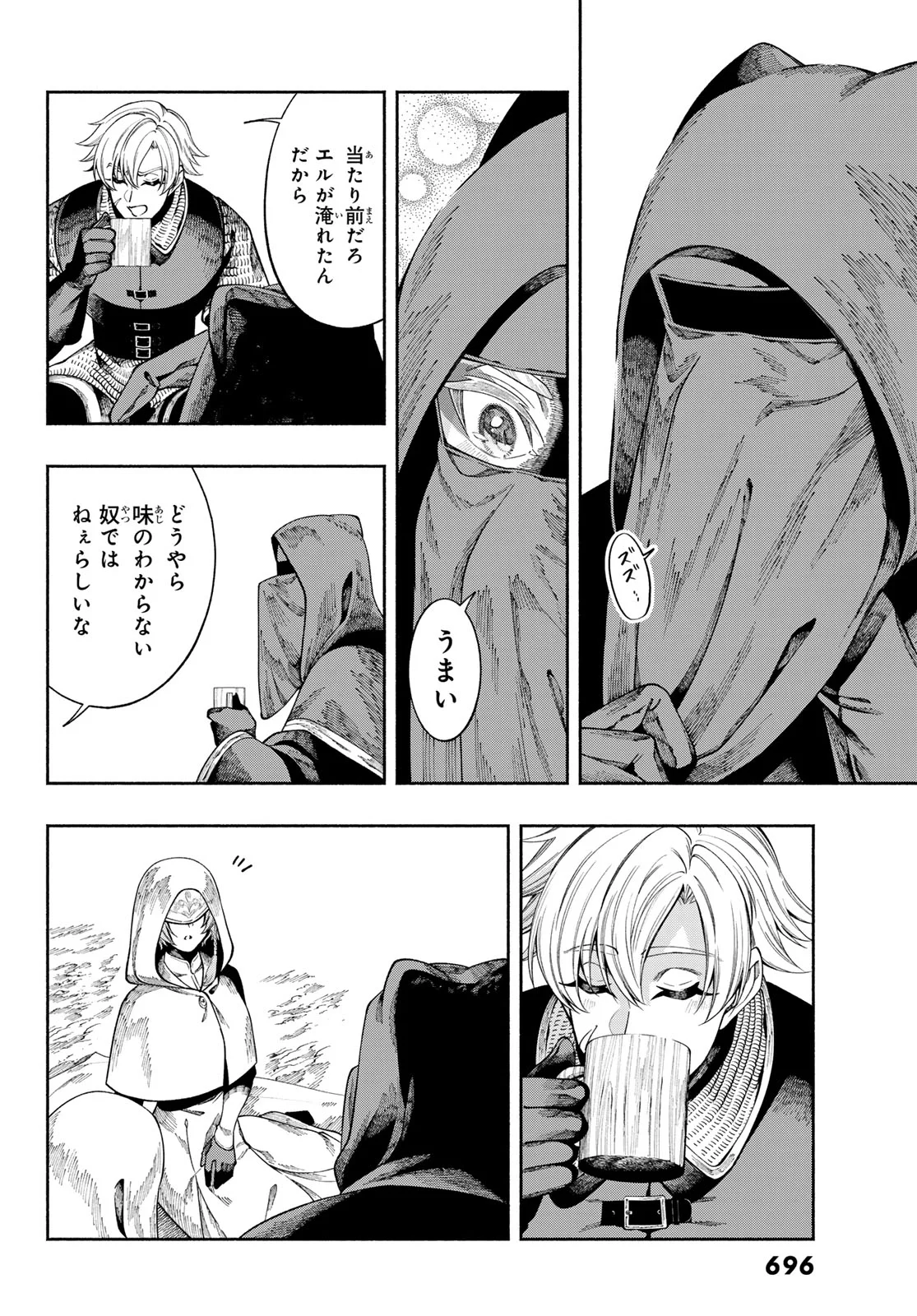Jinrou to Elf - Chapter 4 - Page 14