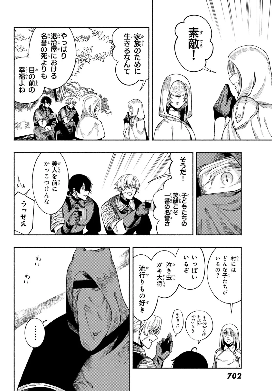 Jinrou to Elf - Chapter 4 - Page 20