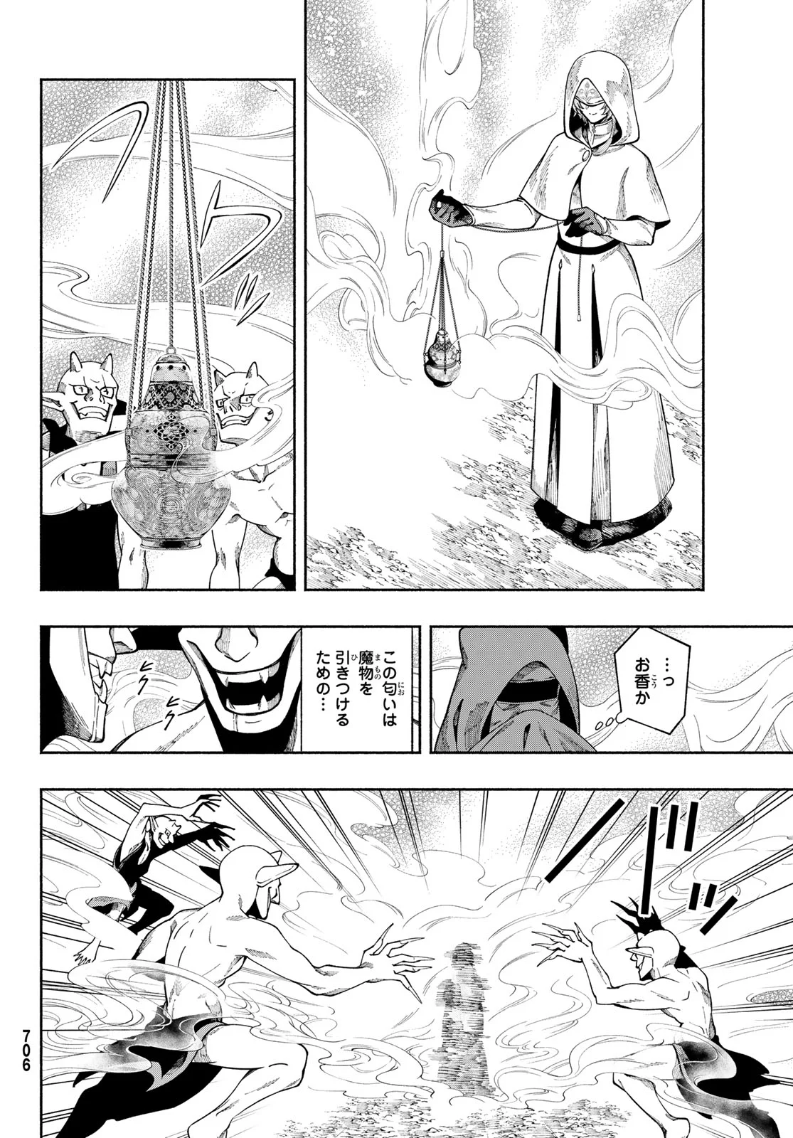 Jinrou to Elf - Chapter 4 - Page 24