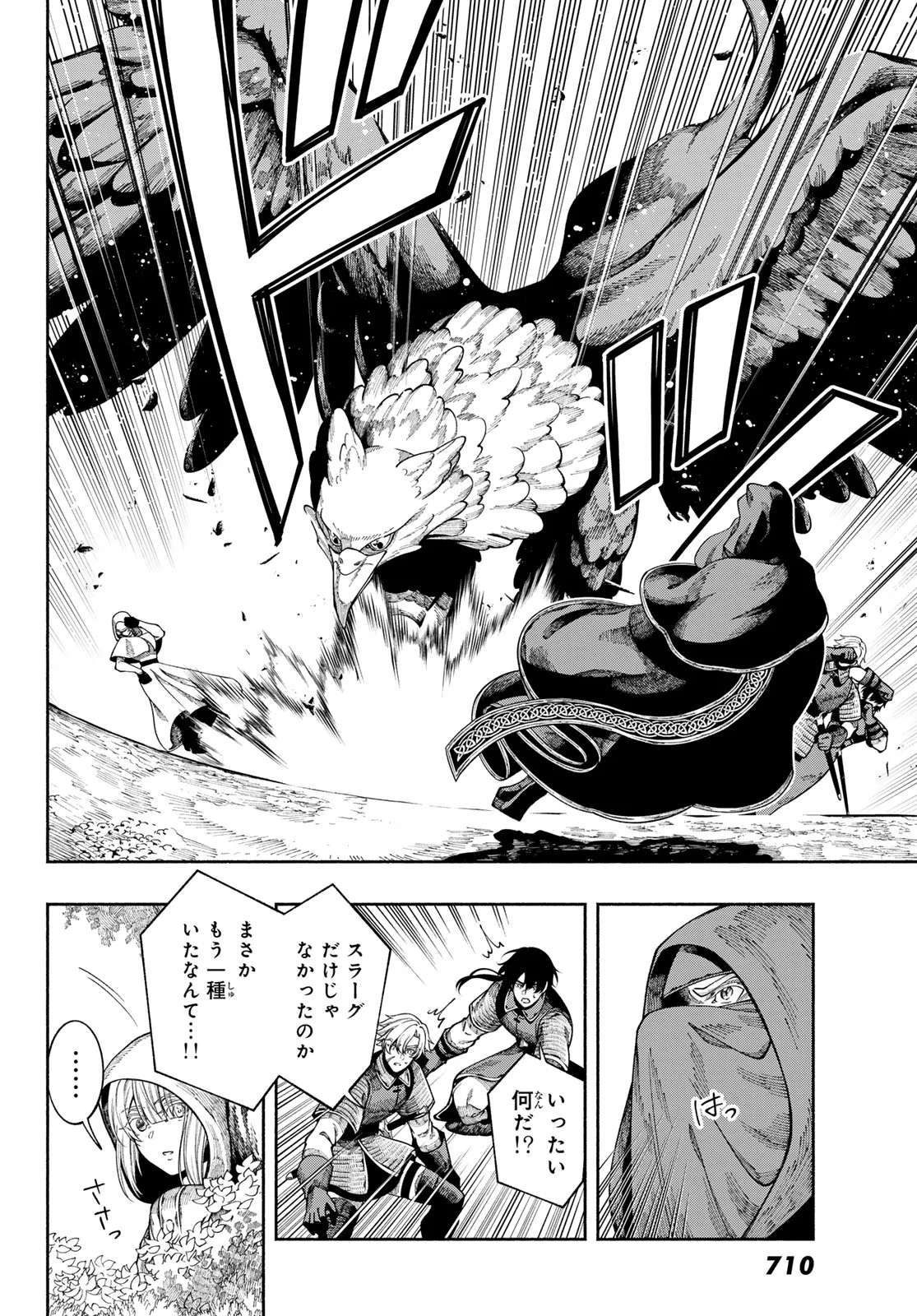 Jinrou to Elf - Chapter 4 - Page 28
